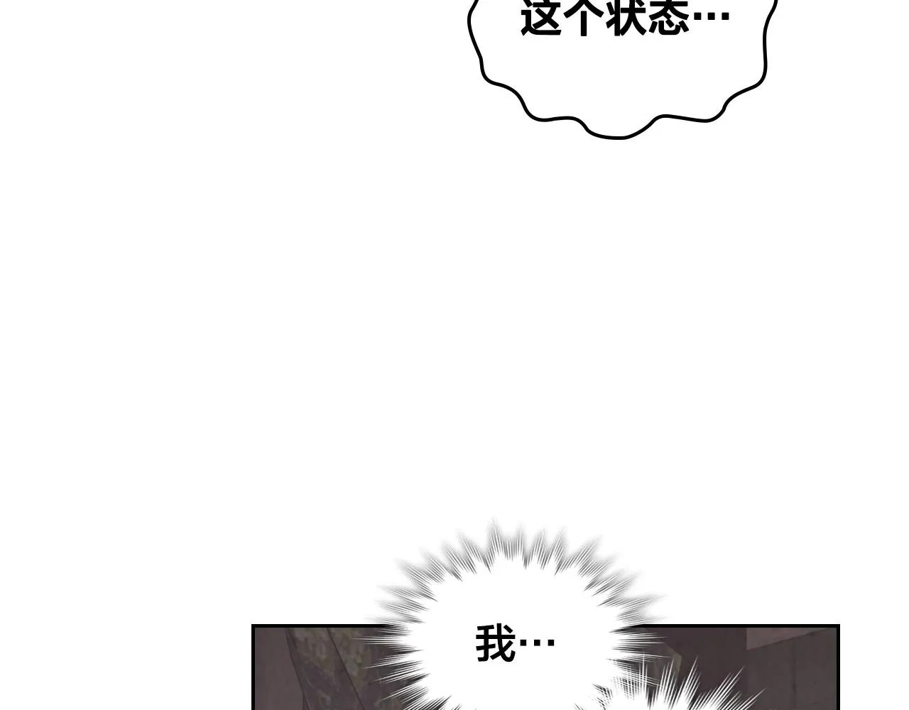 第146话 是谁先扑倒谁？ 第41页