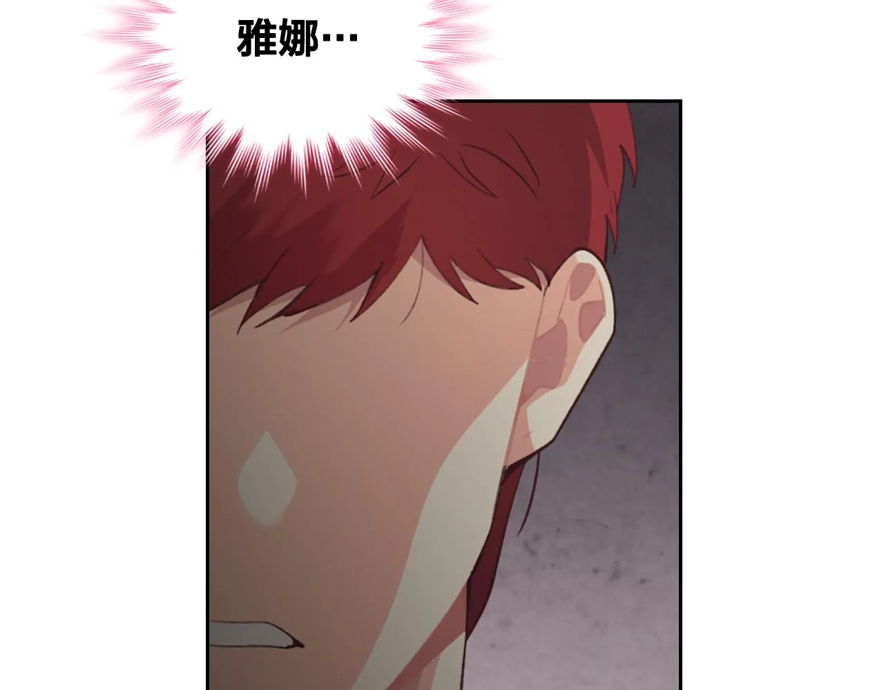 第146话 是谁先扑倒谁？ 第44页