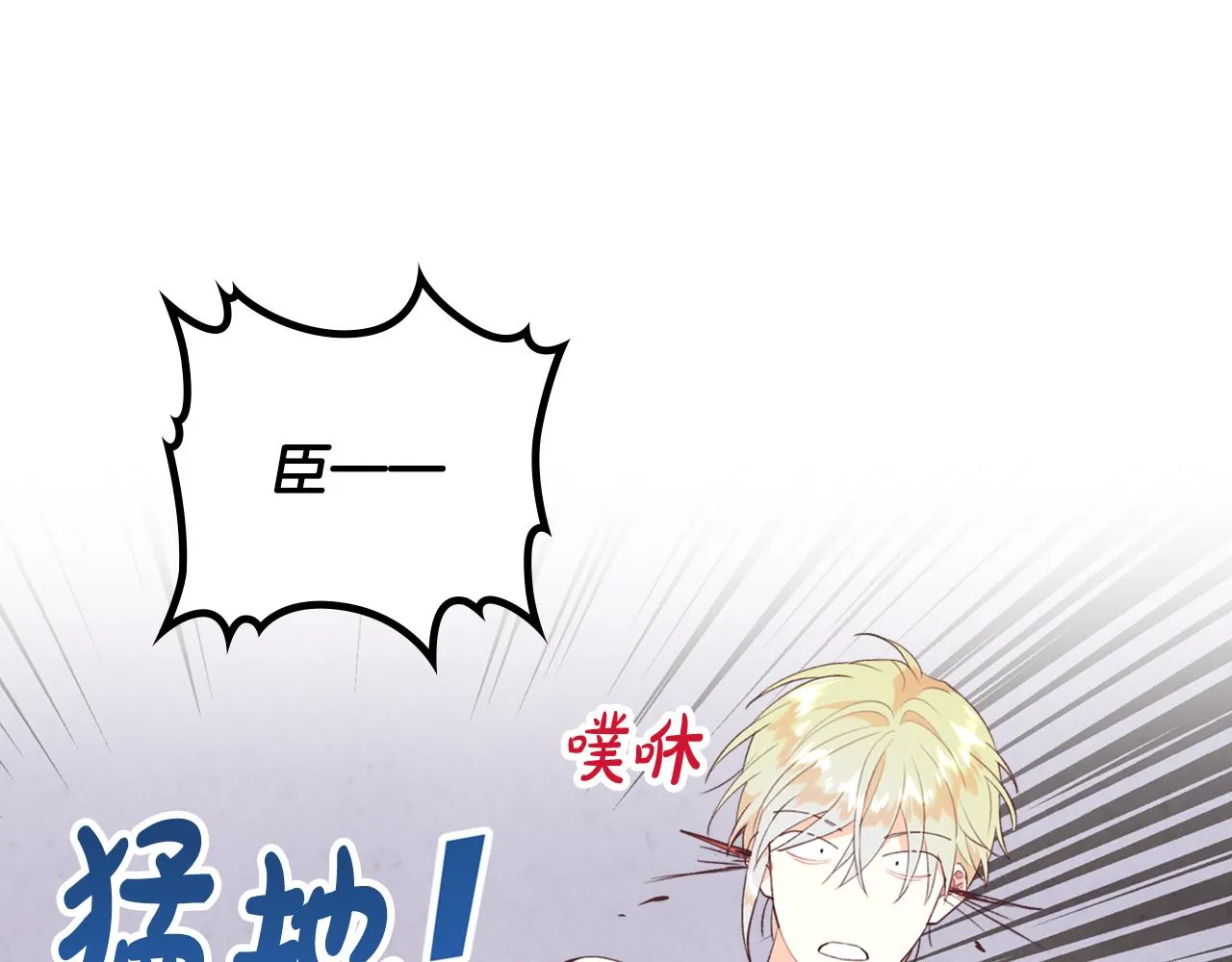 第146话 是谁先扑倒谁？ 第46页