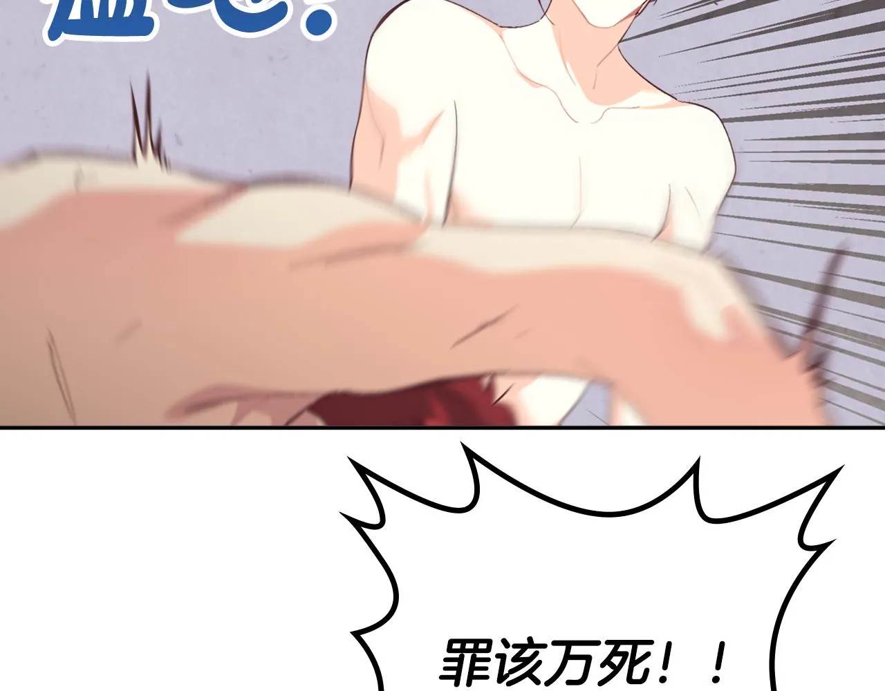 第146话 是谁先扑倒谁？ 第47页