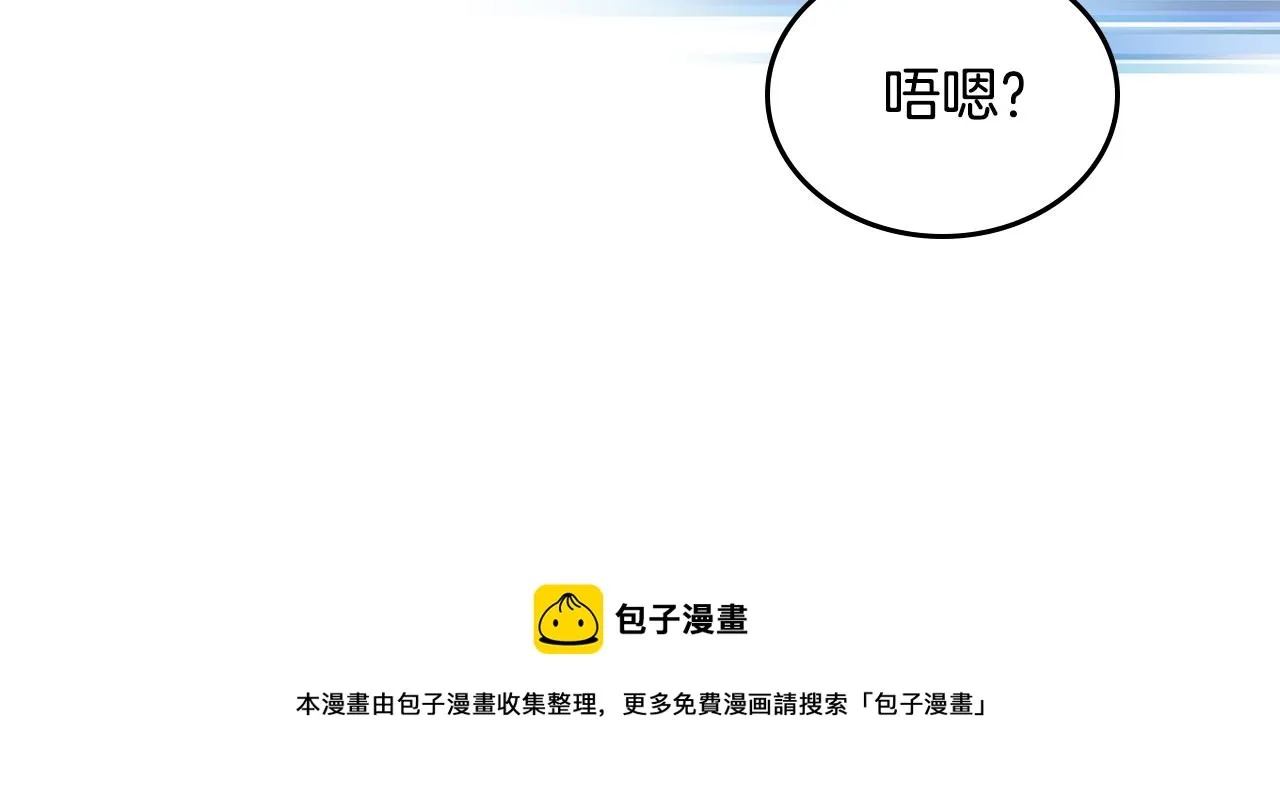 第146话 是谁先扑倒谁？ 第50页
