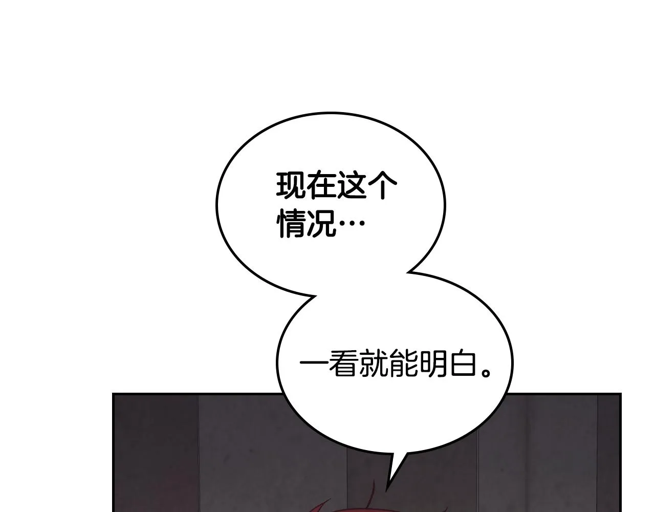 第146话 是谁先扑倒谁？ 第51页