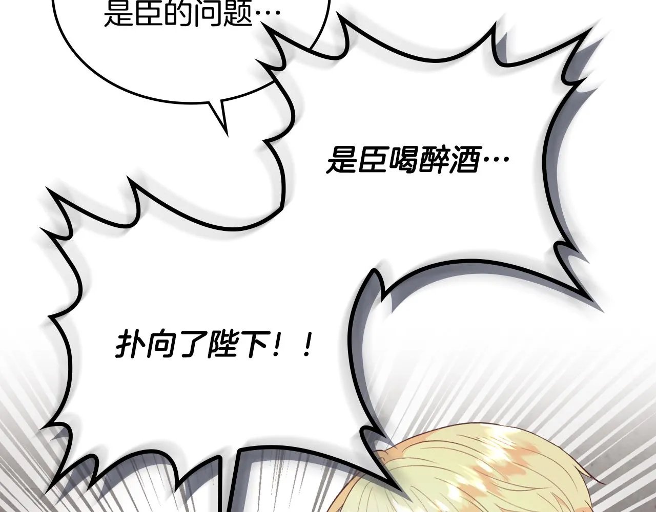 第146话 是谁先扑倒谁？ 第54页
