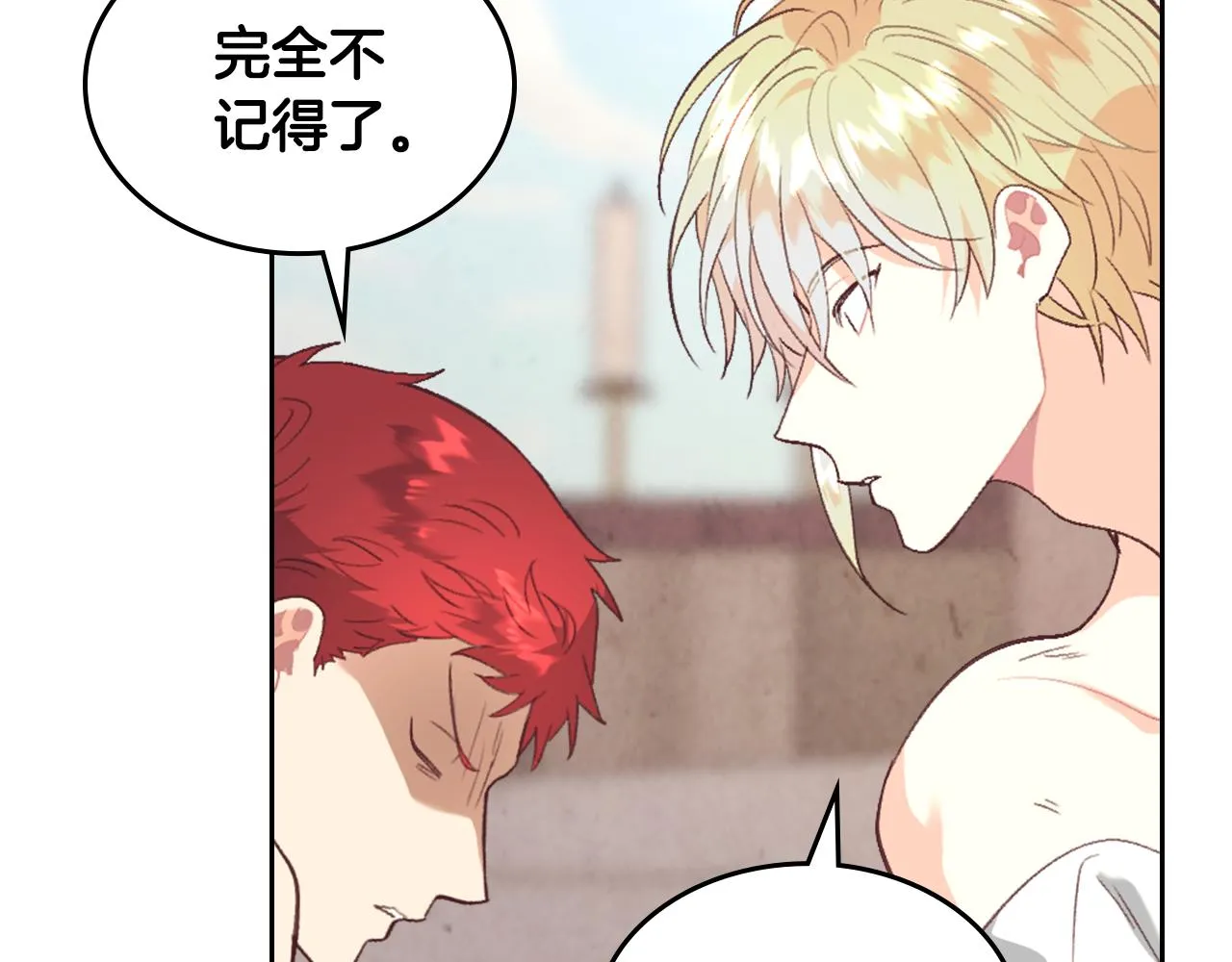 第146话 是谁先扑倒谁？ 第59页