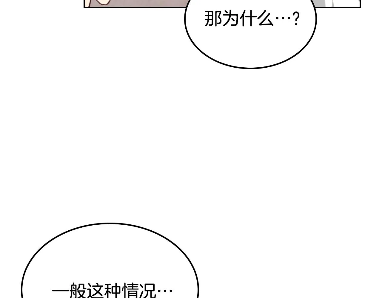 第146话 是谁先扑倒谁？ 第60页