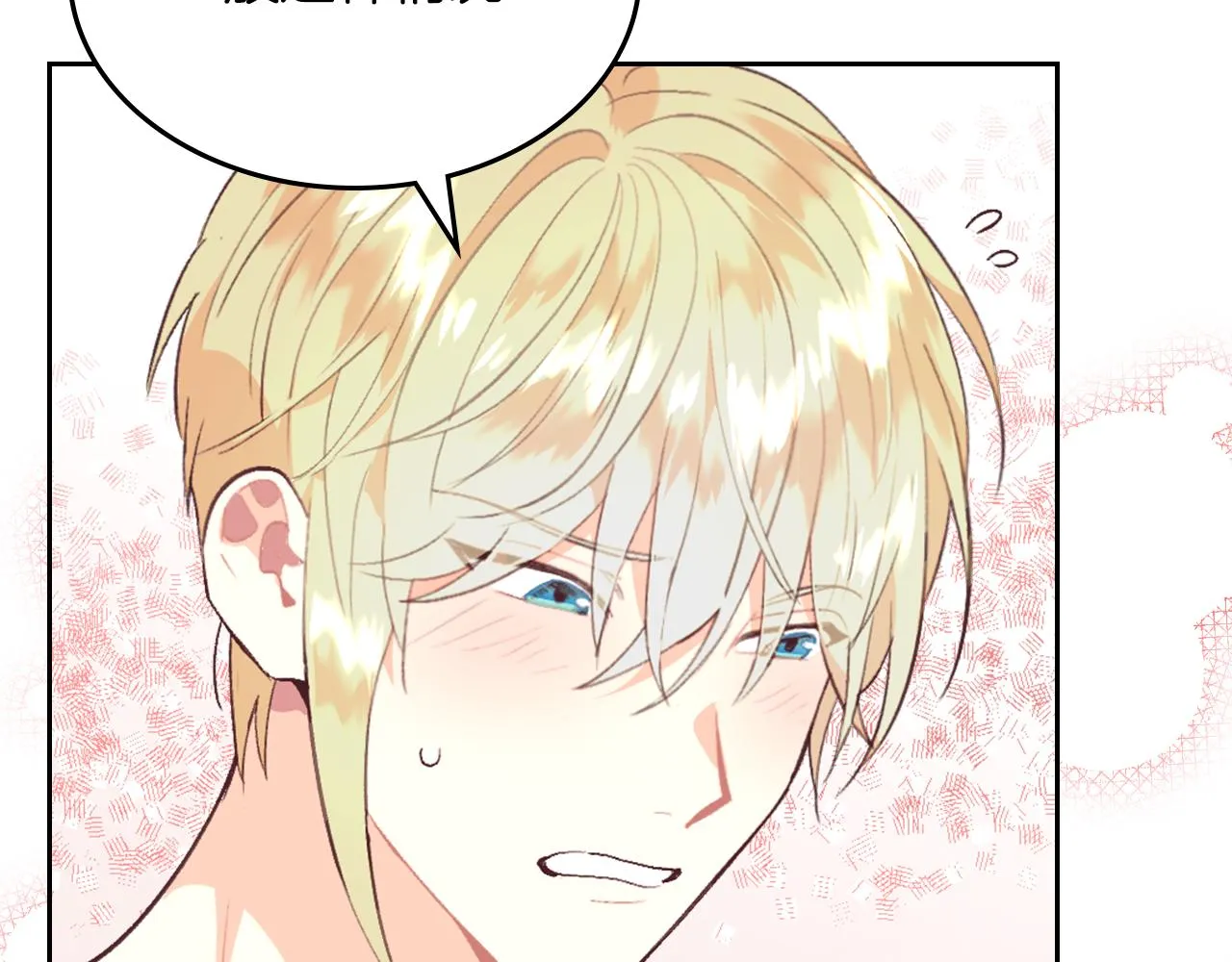 第146话 是谁先扑倒谁？ 第61页