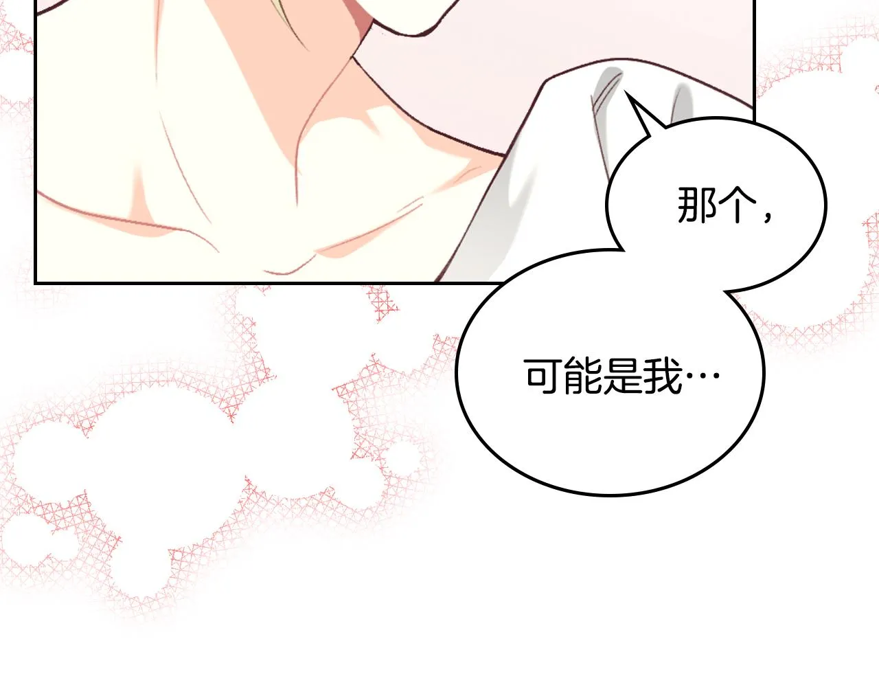 第146话 是谁先扑倒谁？ 第62页