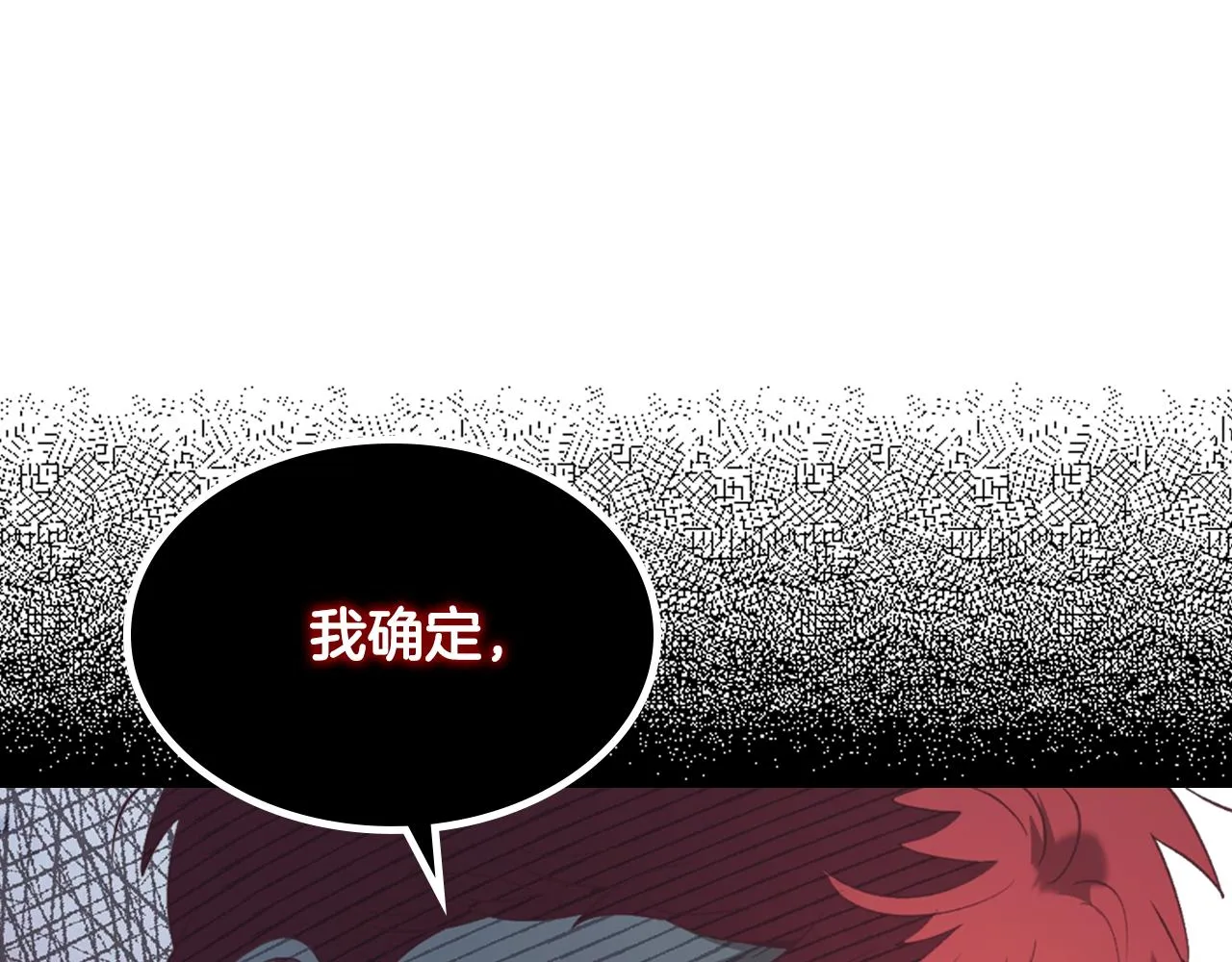 第146话 是谁先扑倒谁？ 第63页