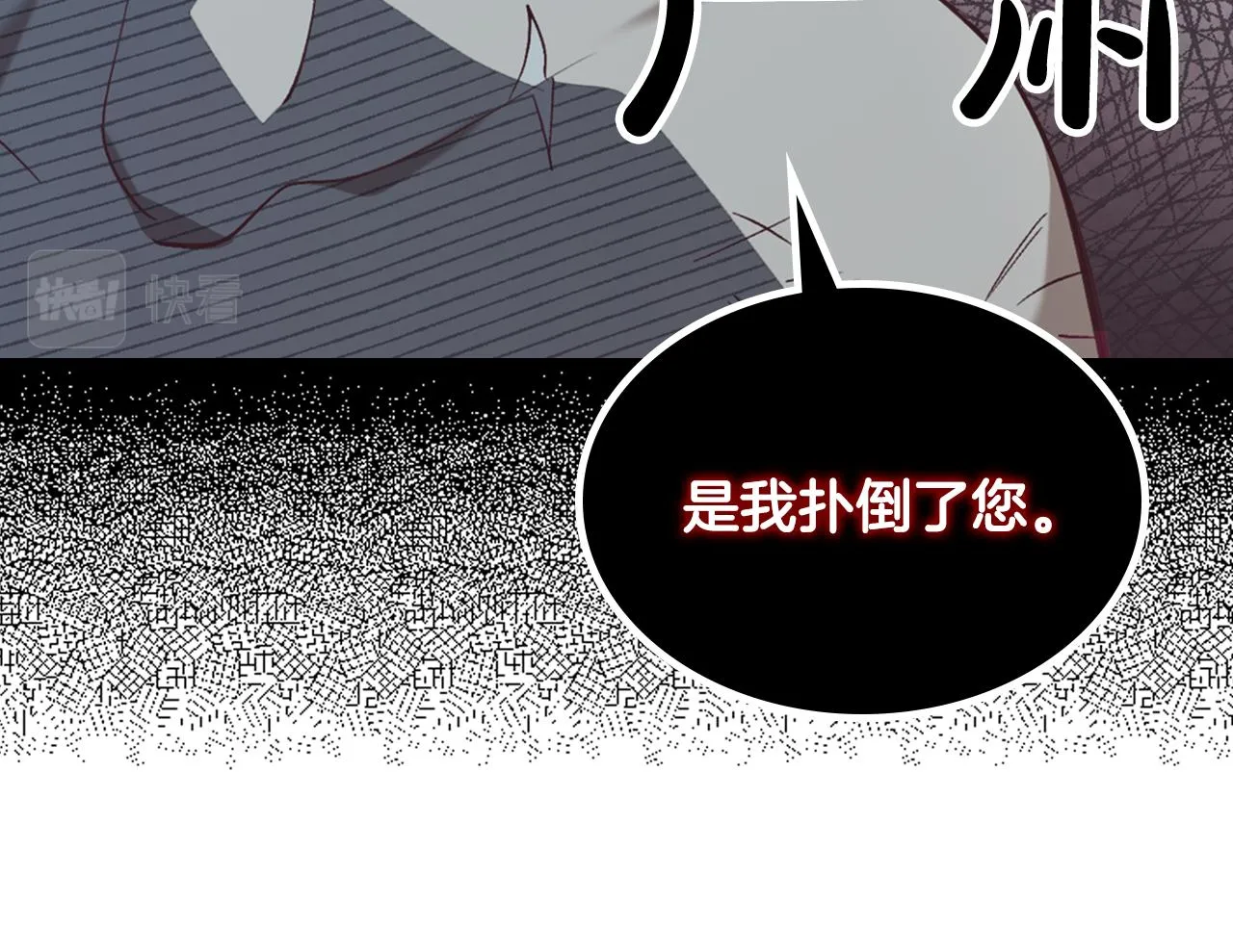 第146话 是谁先扑倒谁？ 第65页
