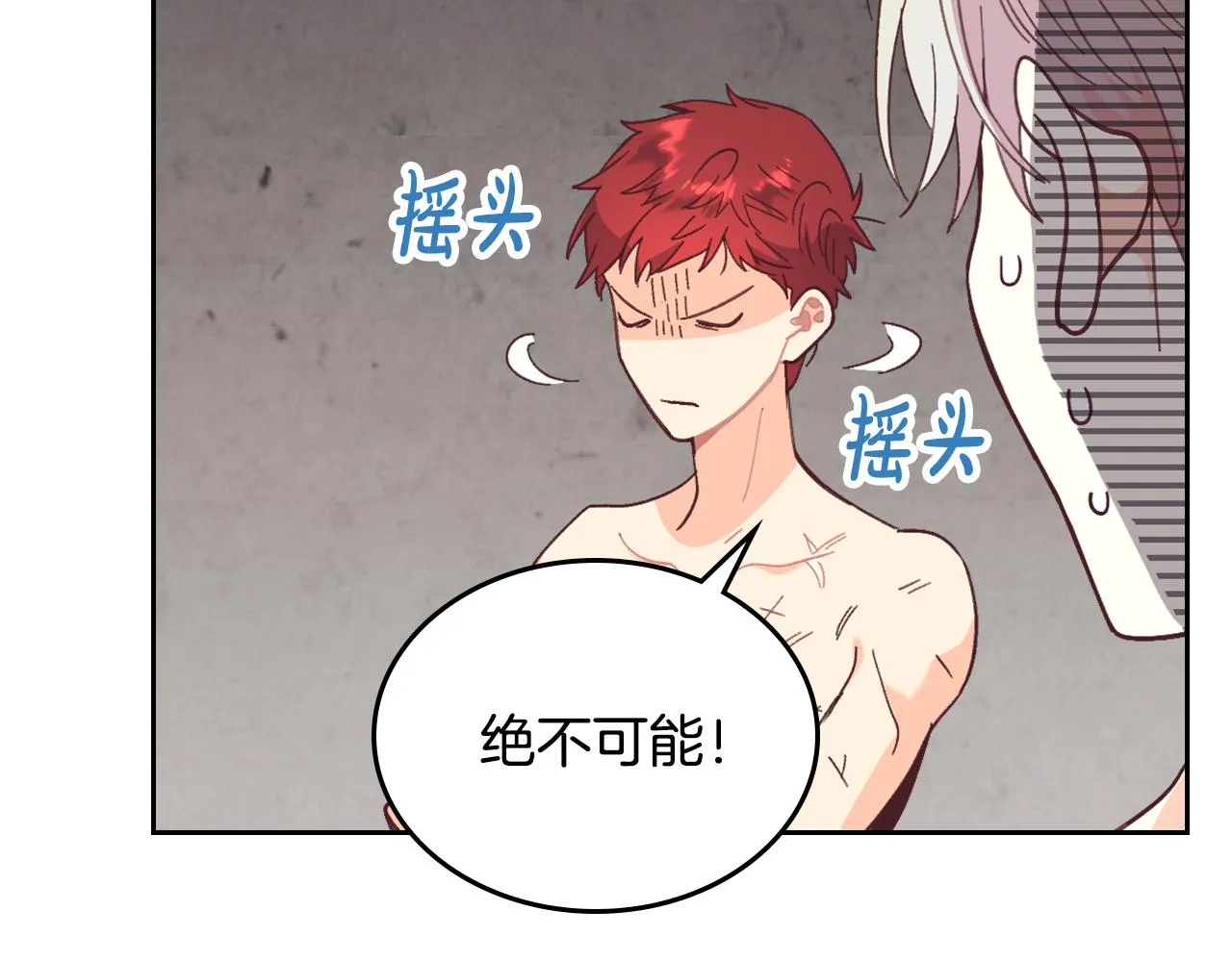 第146话 是谁先扑倒谁？ 第67页