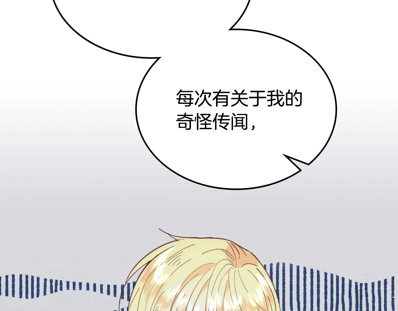 第146话 是谁先扑倒谁？ 第69页