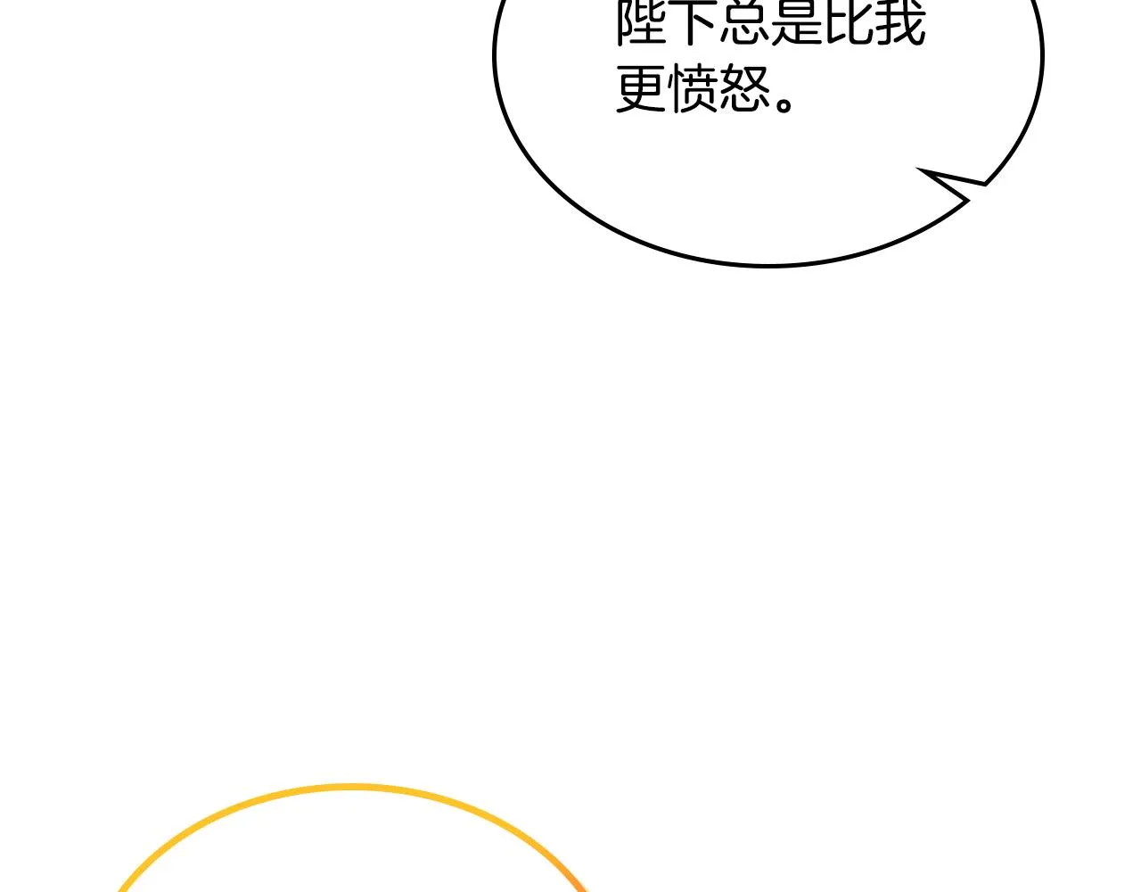 第146话 是谁先扑倒谁？ 第71页