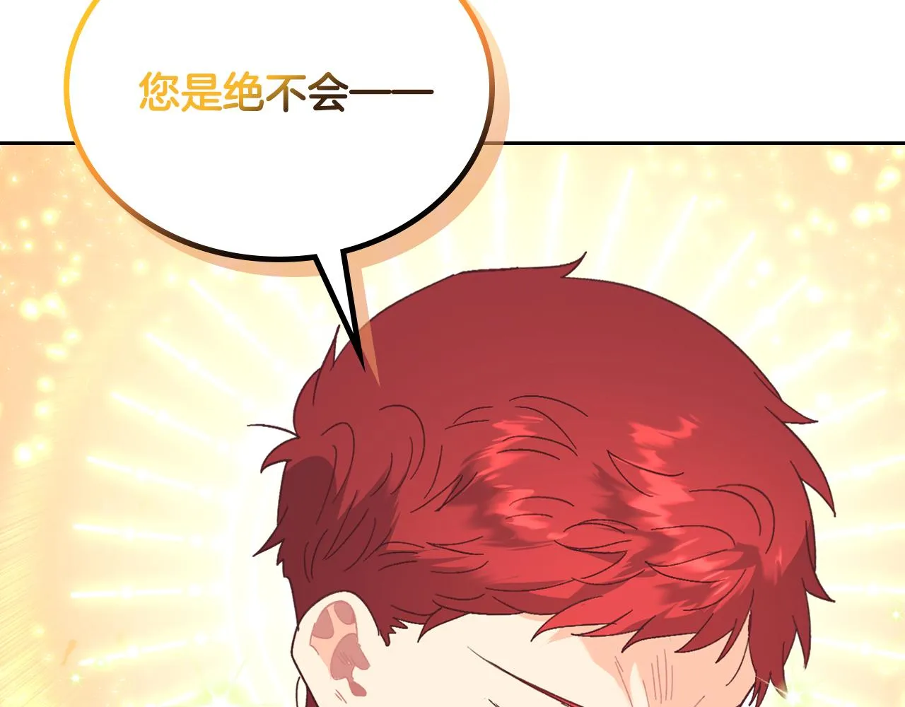 第146话 是谁先扑倒谁？ 第72页