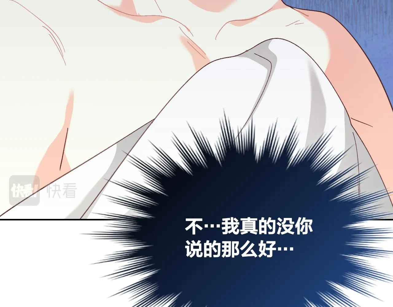 第146话 是谁先扑倒谁？ 第77页