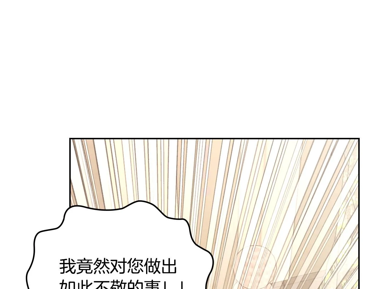 第146话 是谁先扑倒谁？ 第79页