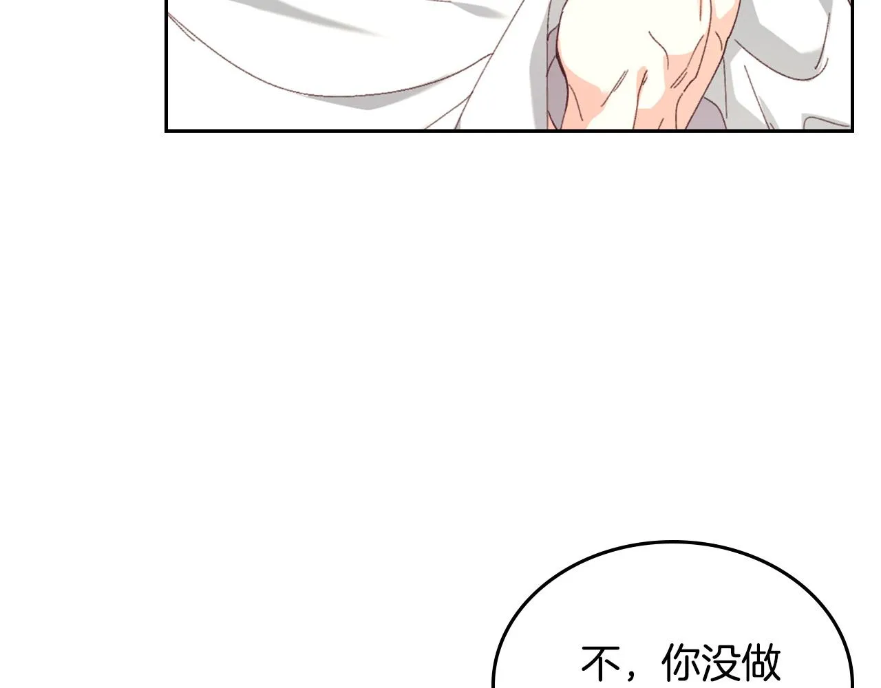 第146话 是谁先扑倒谁？ 第81页