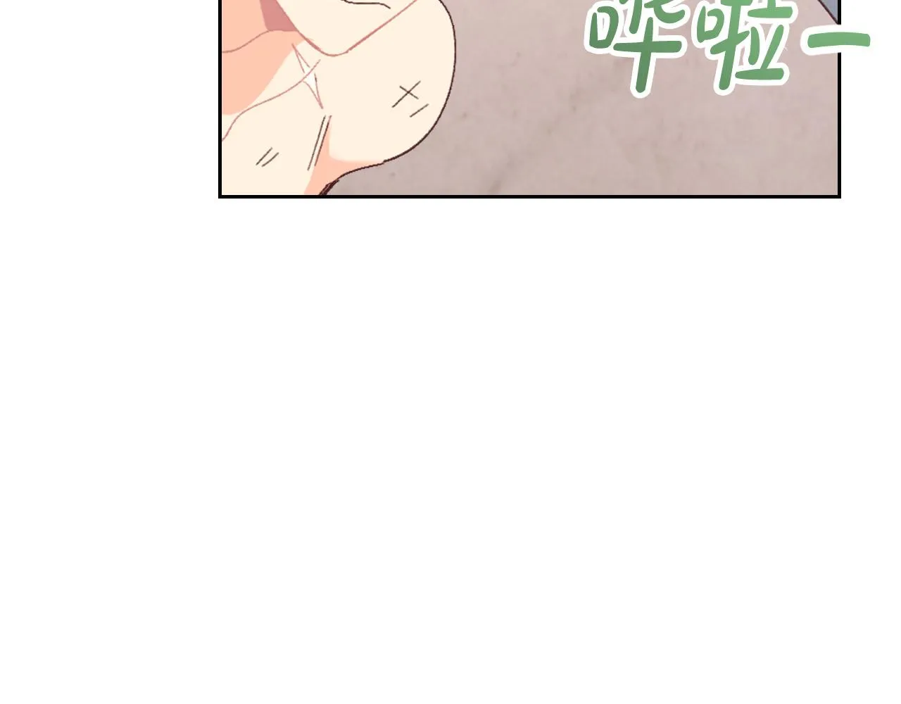第146话 是谁先扑倒谁？ 第86页