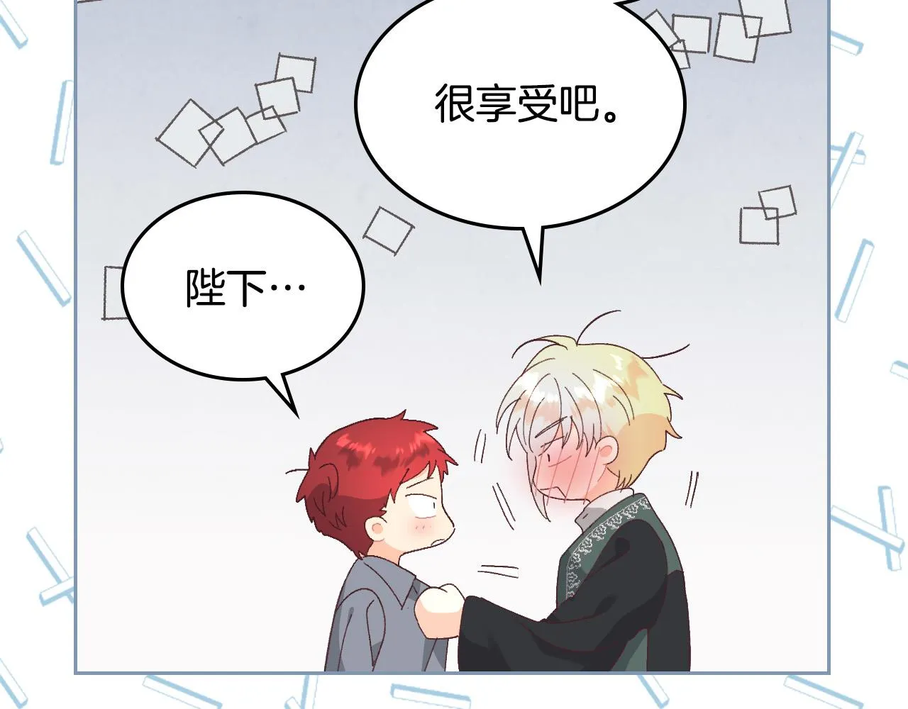 第146话 是谁先扑倒谁？ 第94页