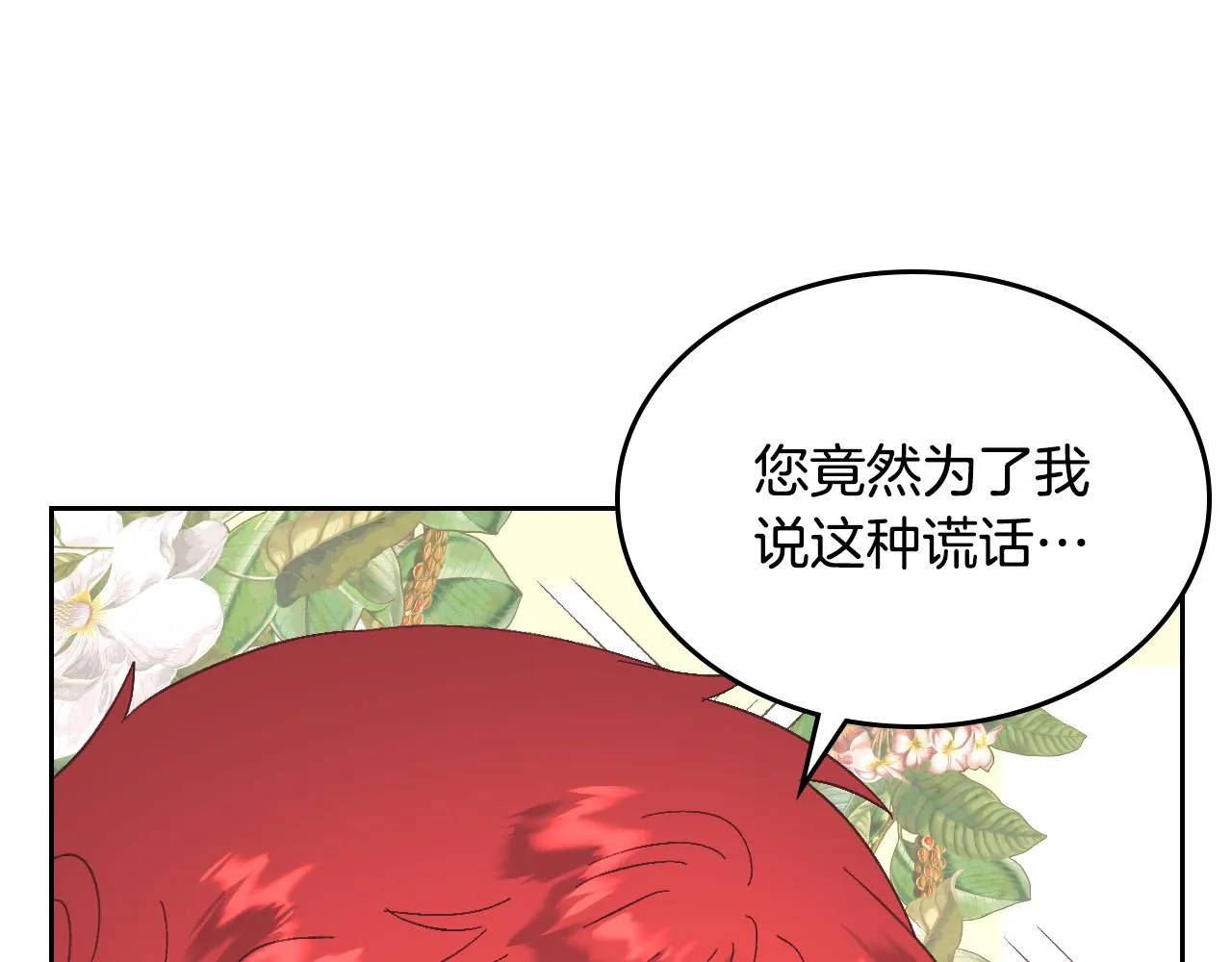 第146话 是谁先扑倒谁？ 第96页