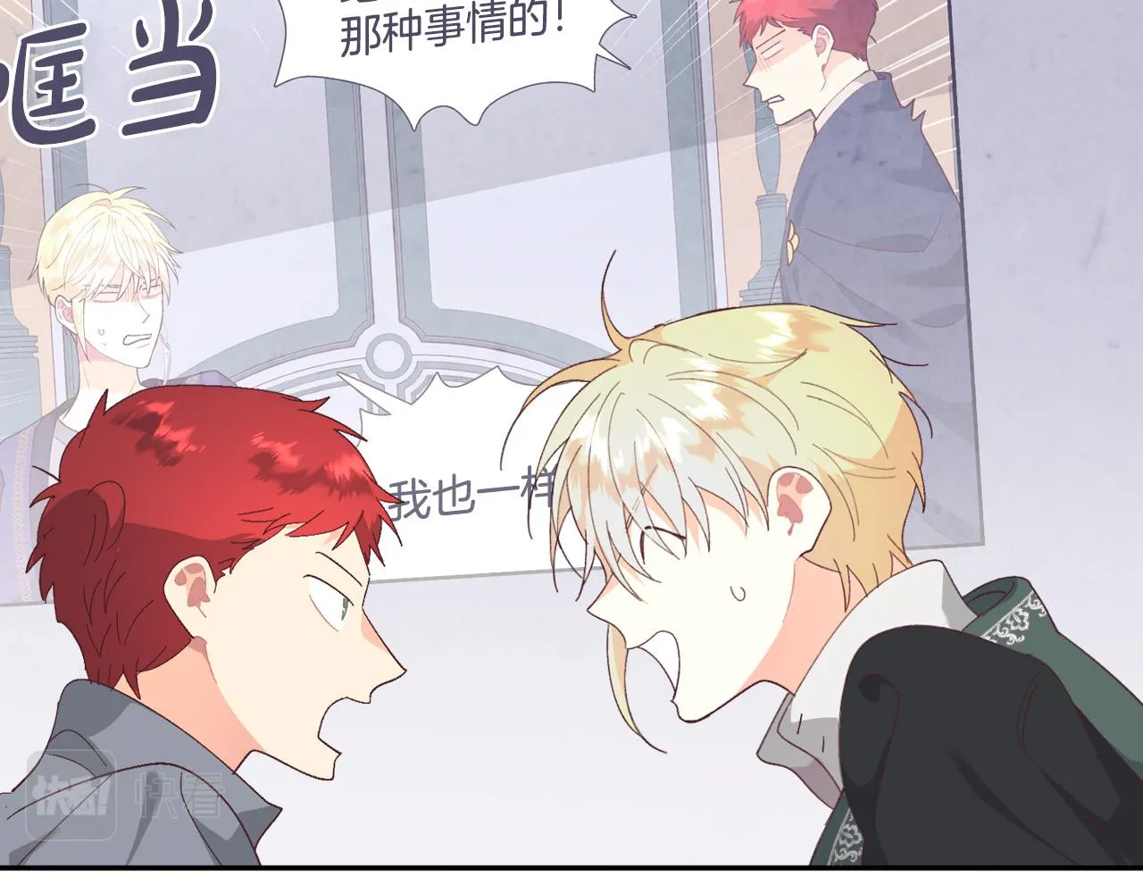第146话 是谁先扑倒谁？ 第100页