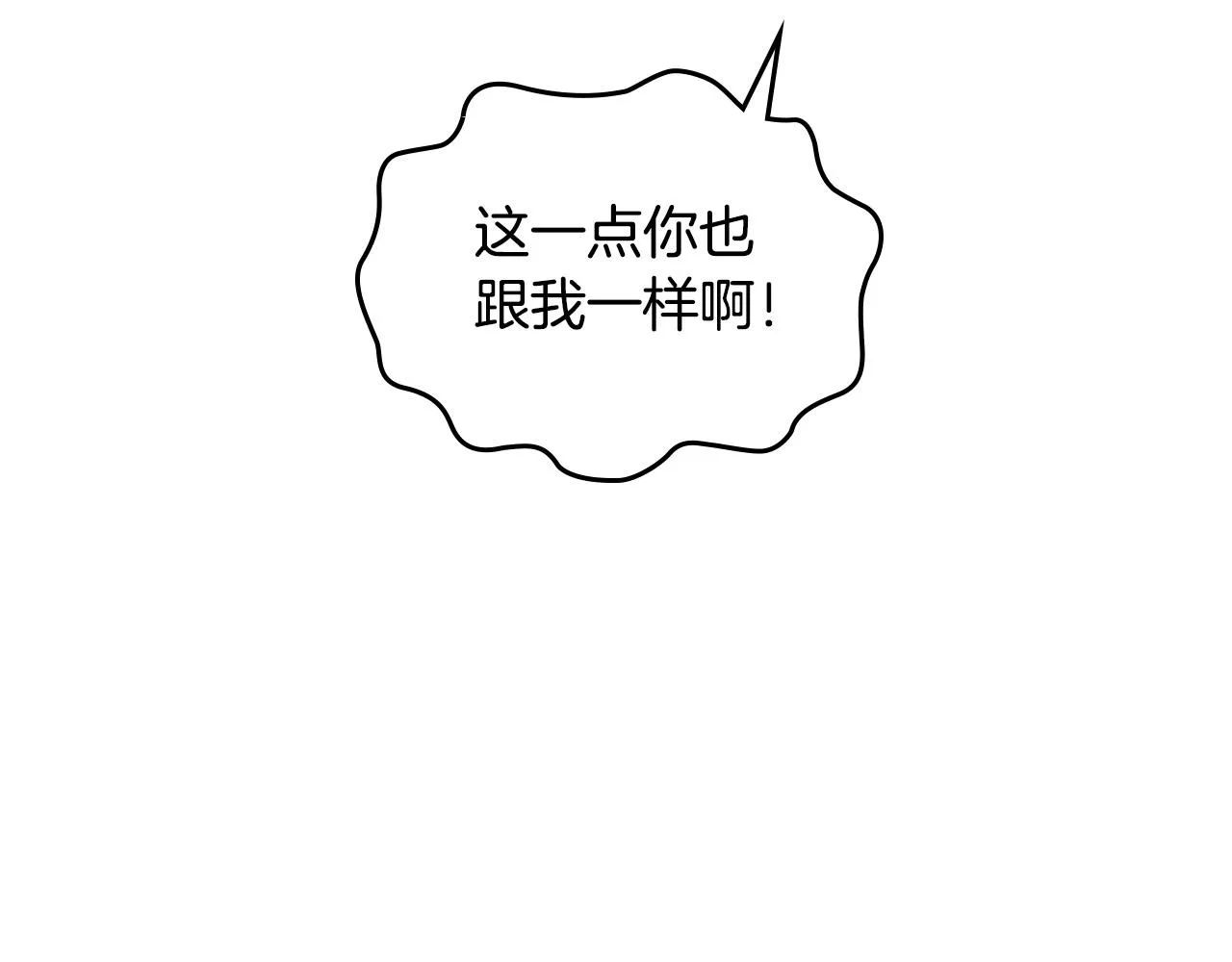 第146话 是谁先扑倒谁？ 第101页
