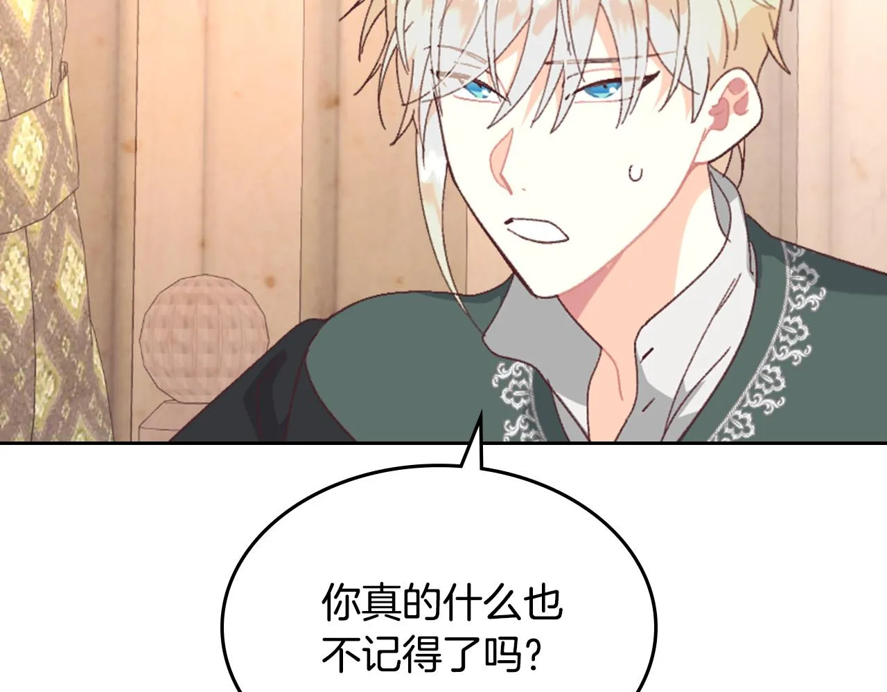 第146话 是谁先扑倒谁？ 第103页