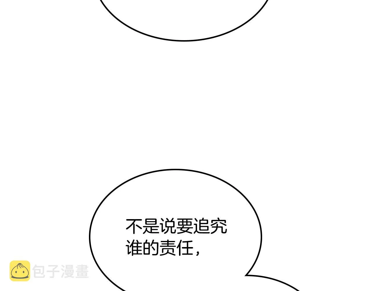 第146话 是谁先扑倒谁？ 第104页