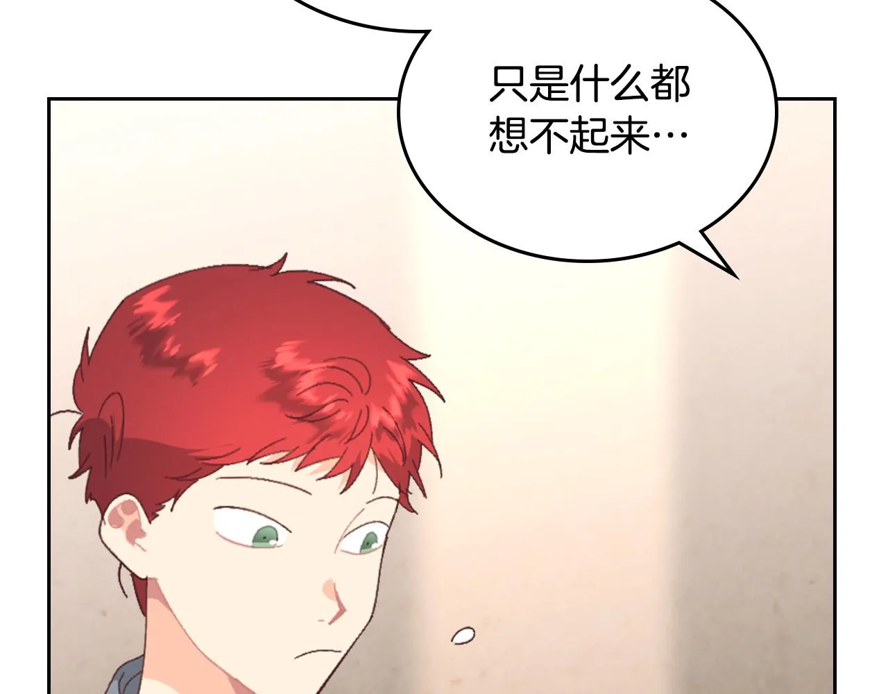 第146话 是谁先扑倒谁？ 第105页