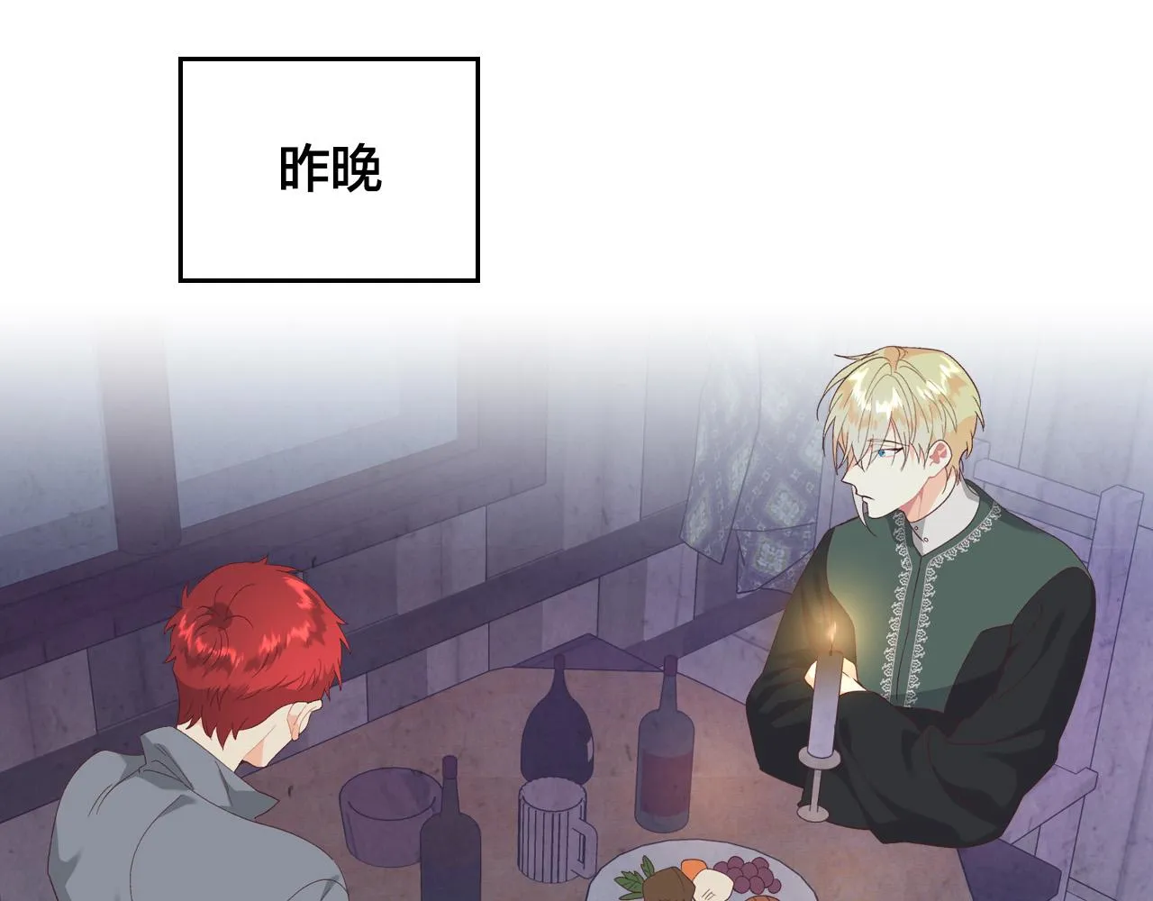 第146话 是谁先扑倒谁？ 第109页