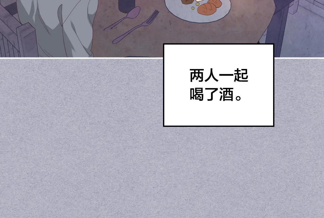 第146话 是谁先扑倒谁？ 第110页