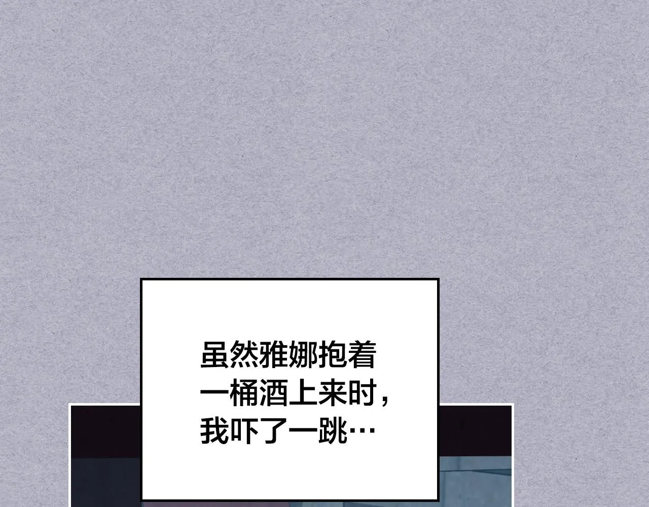 第146话 是谁先扑倒谁？ 第111页