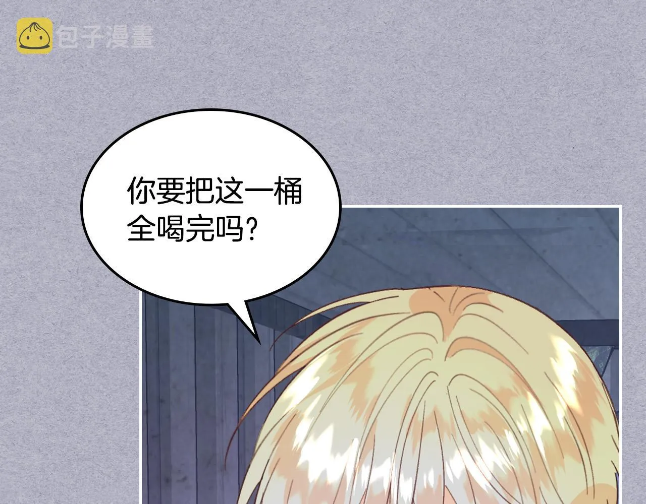 第146话 是谁先扑倒谁？ 第114页