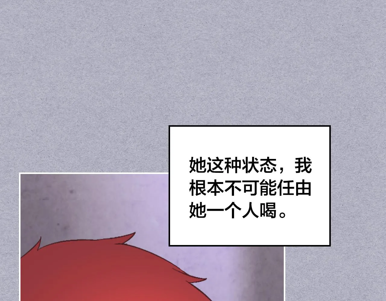 第146话 是谁先扑倒谁？ 第116页