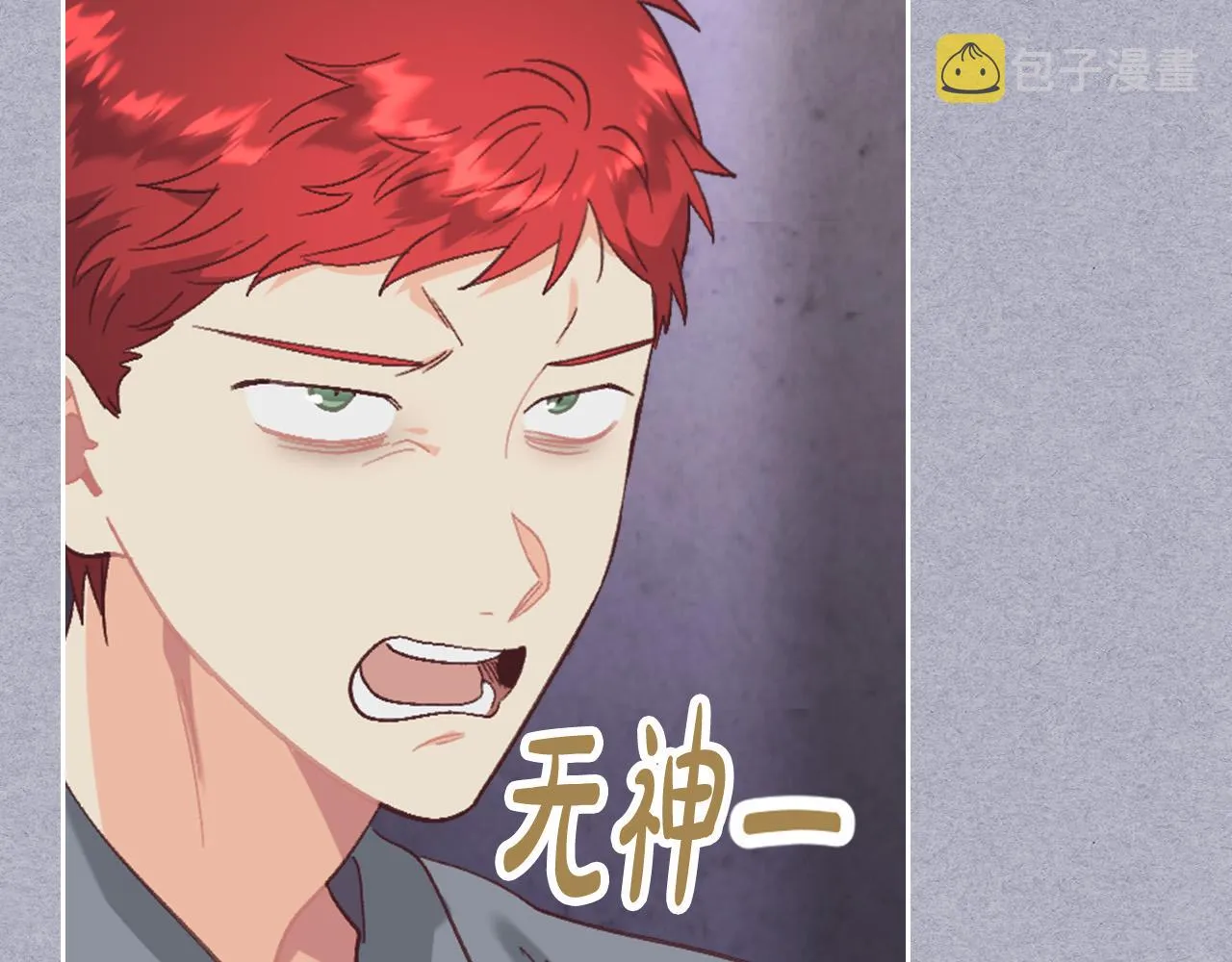 第146话 是谁先扑倒谁？ 第117页