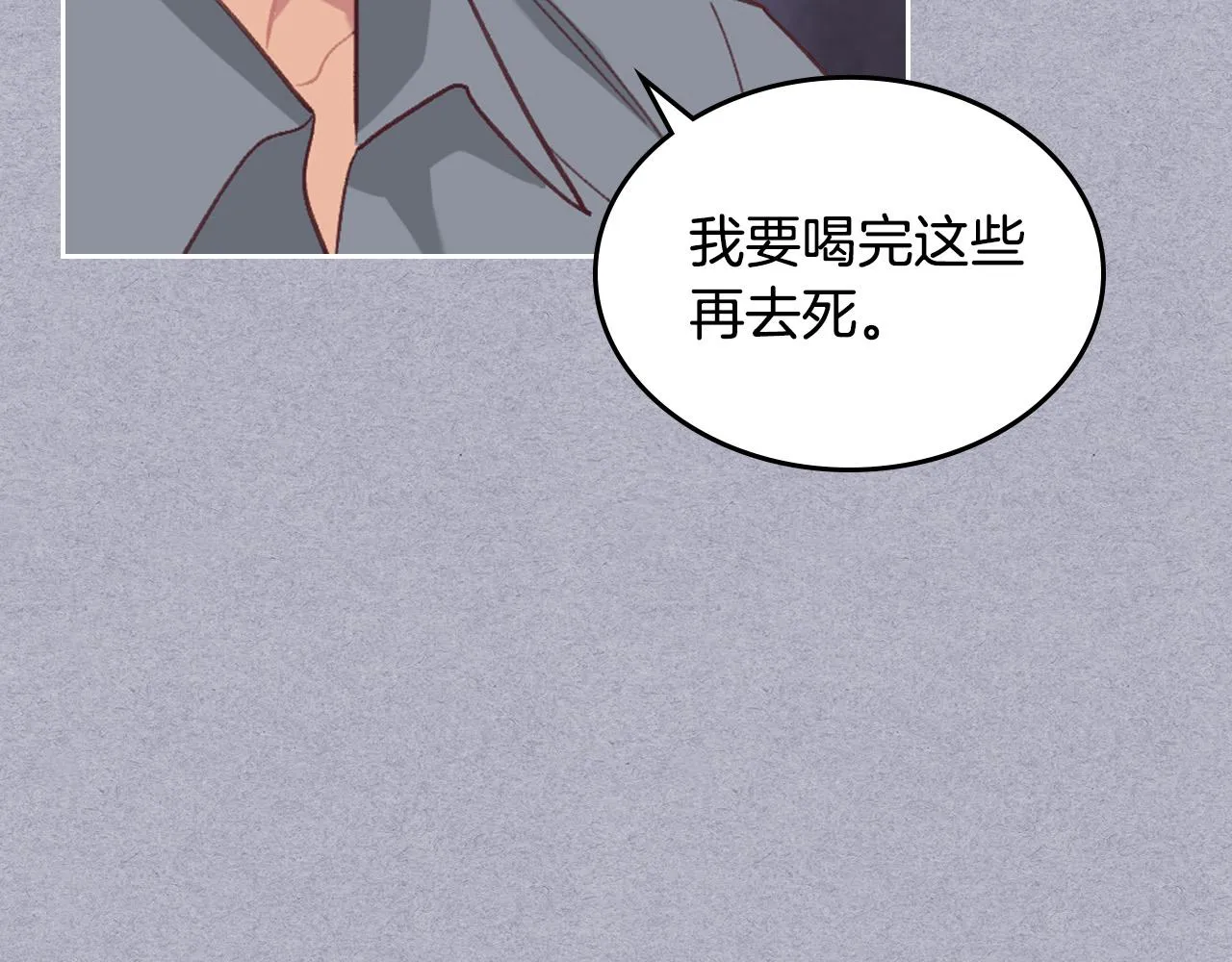 第146话 是谁先扑倒谁？ 第118页