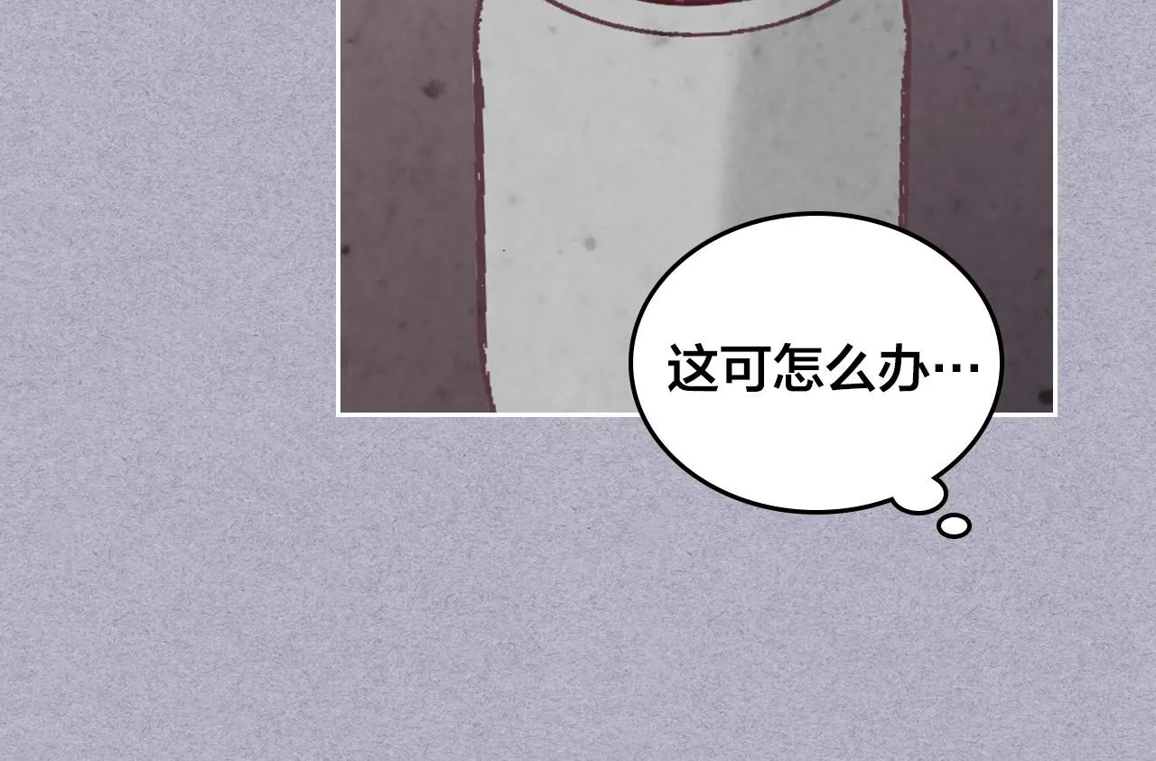 第146话 是谁先扑倒谁？ 第120页