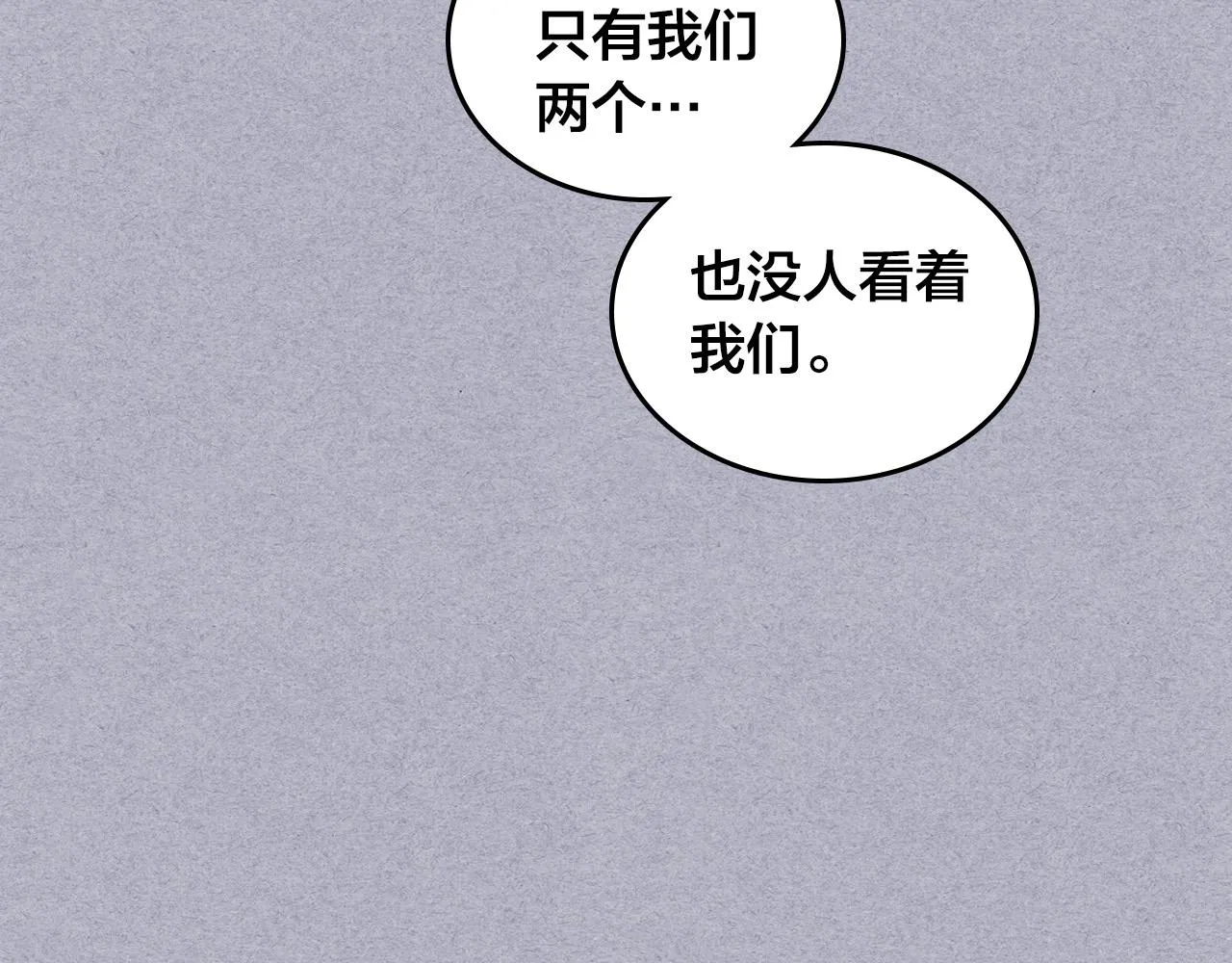 第146话 是谁先扑倒谁？ 第123页