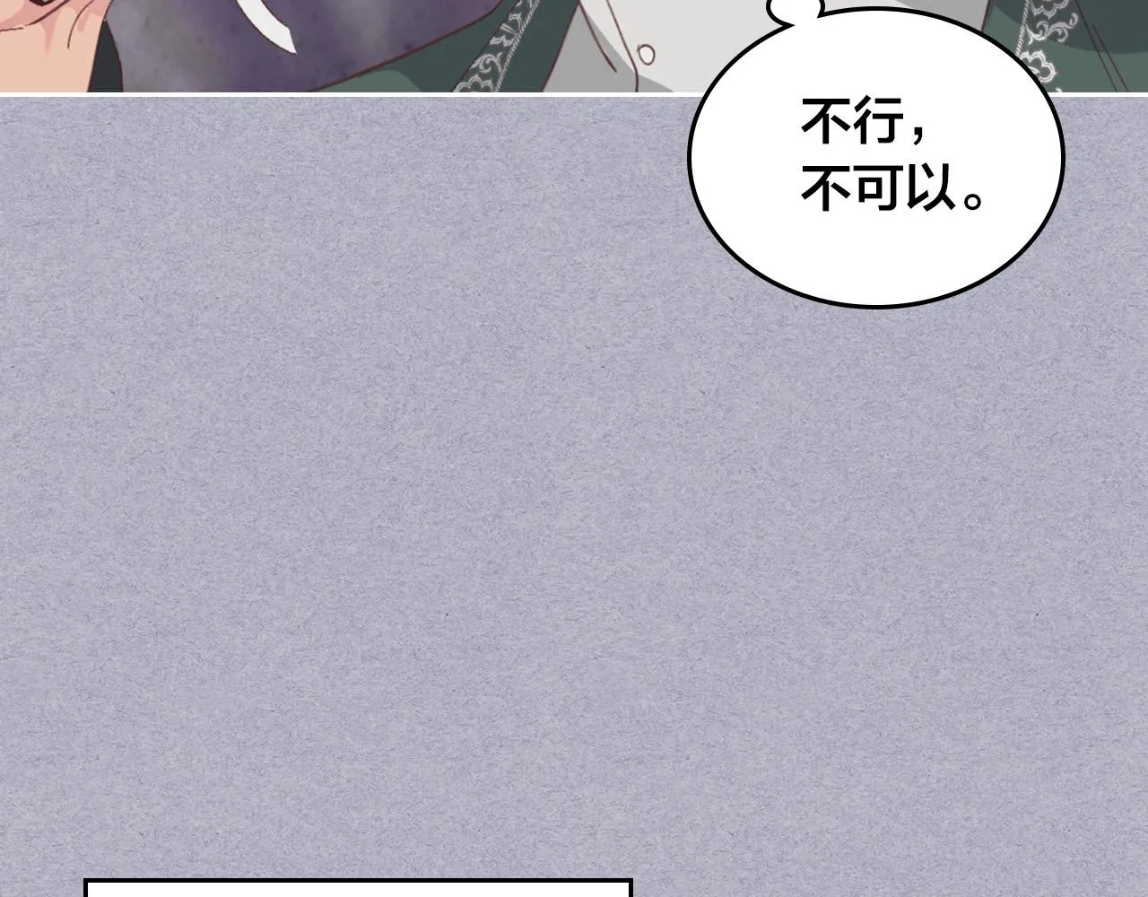 第146话 是谁先扑倒谁？ 第125页