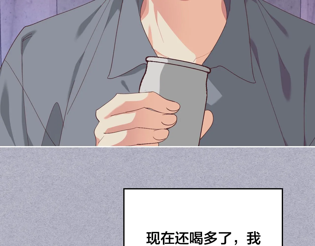 第146话 是谁先扑倒谁？ 第127页