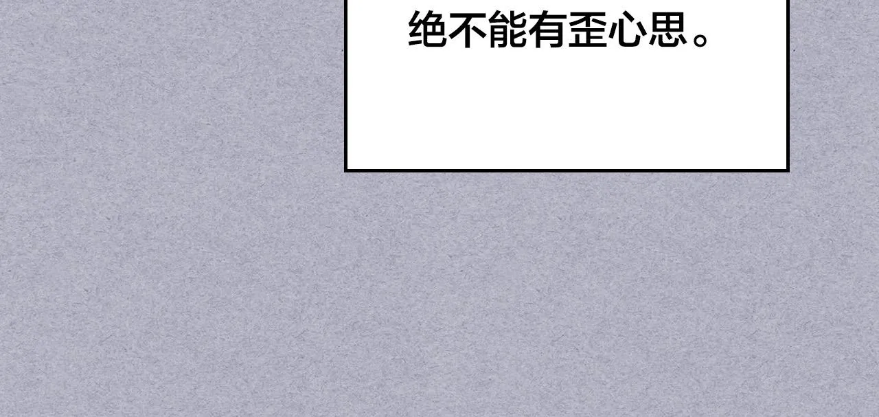 第146话 是谁先扑倒谁？ 第128页