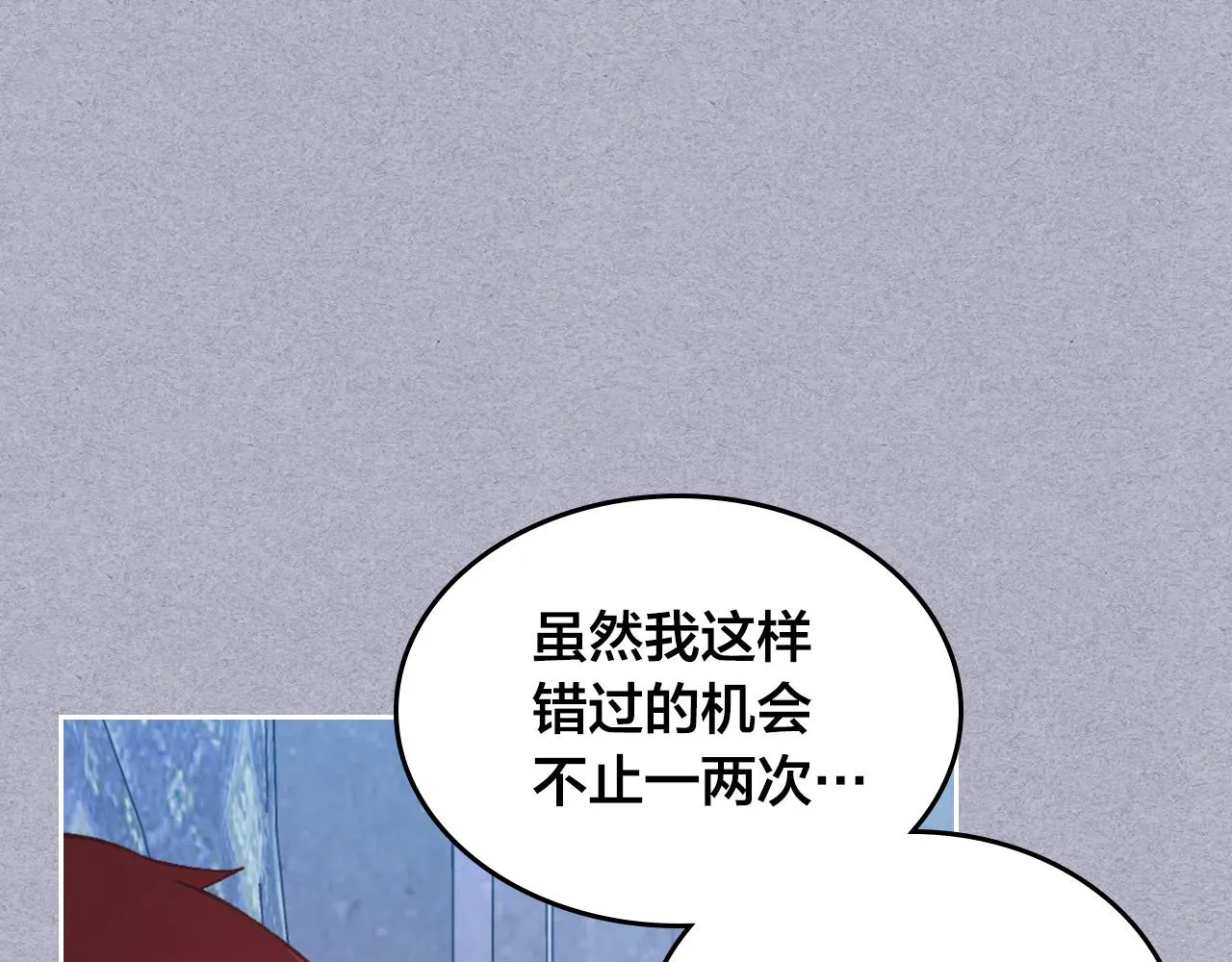 第146话 是谁先扑倒谁？ 第129页