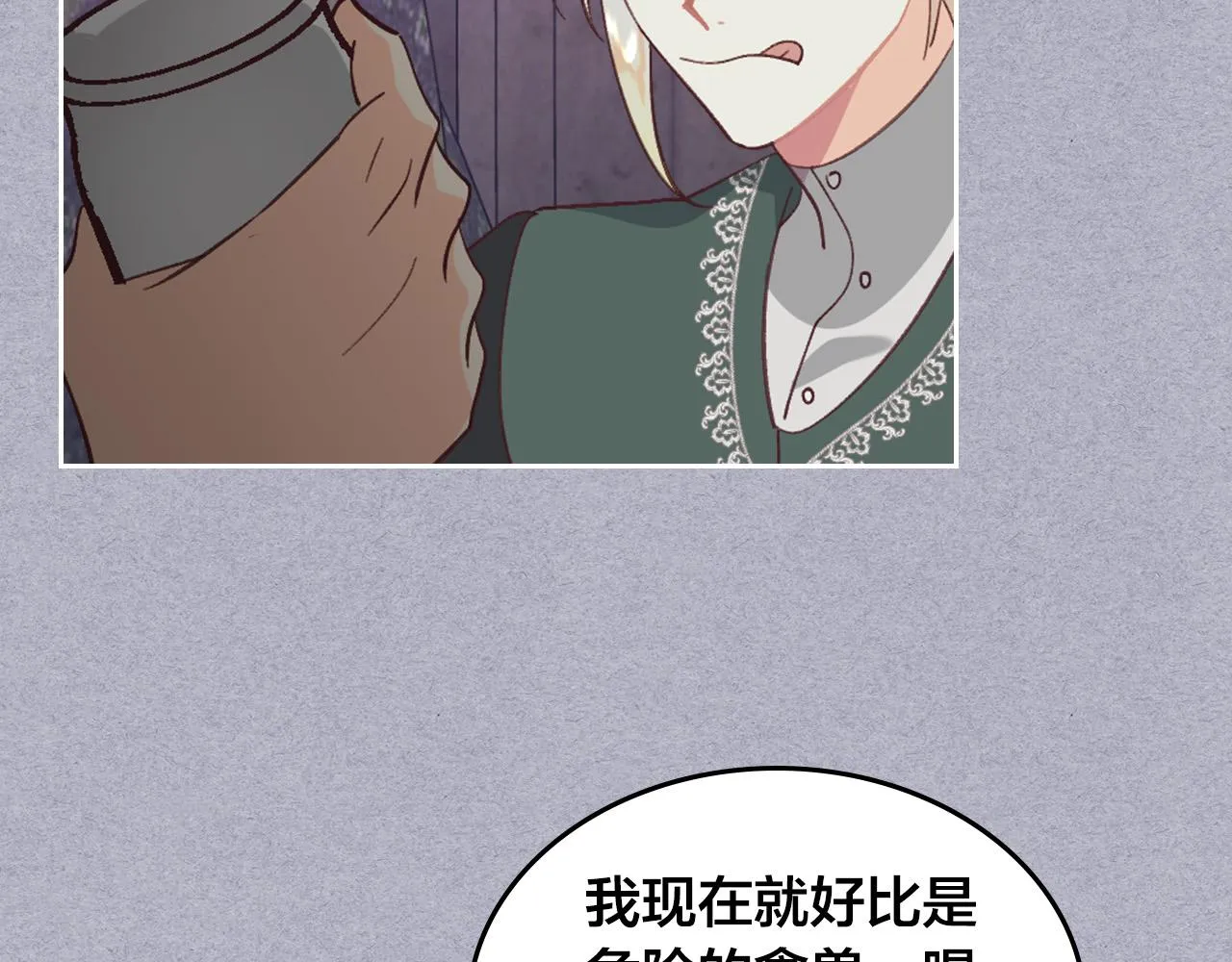 第146话 是谁先扑倒谁？ 第131页