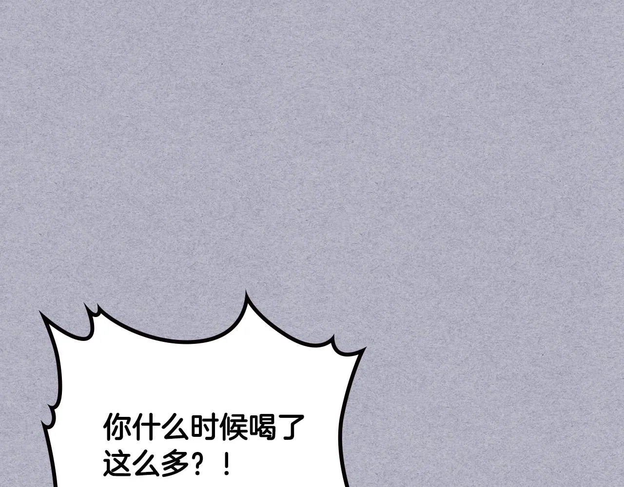 第146话 是谁先扑倒谁？ 第134页