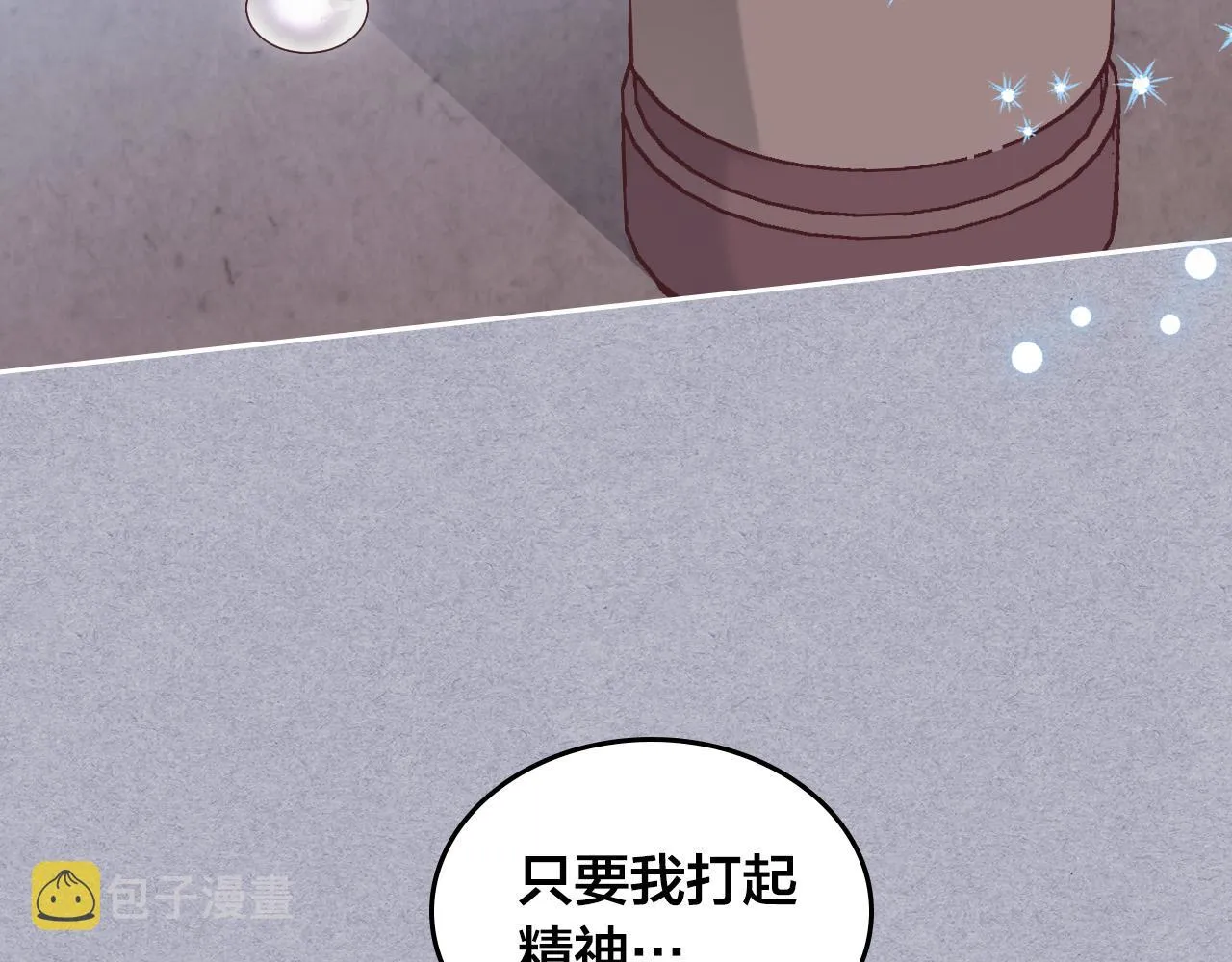 第146话 是谁先扑倒谁？ 第138页