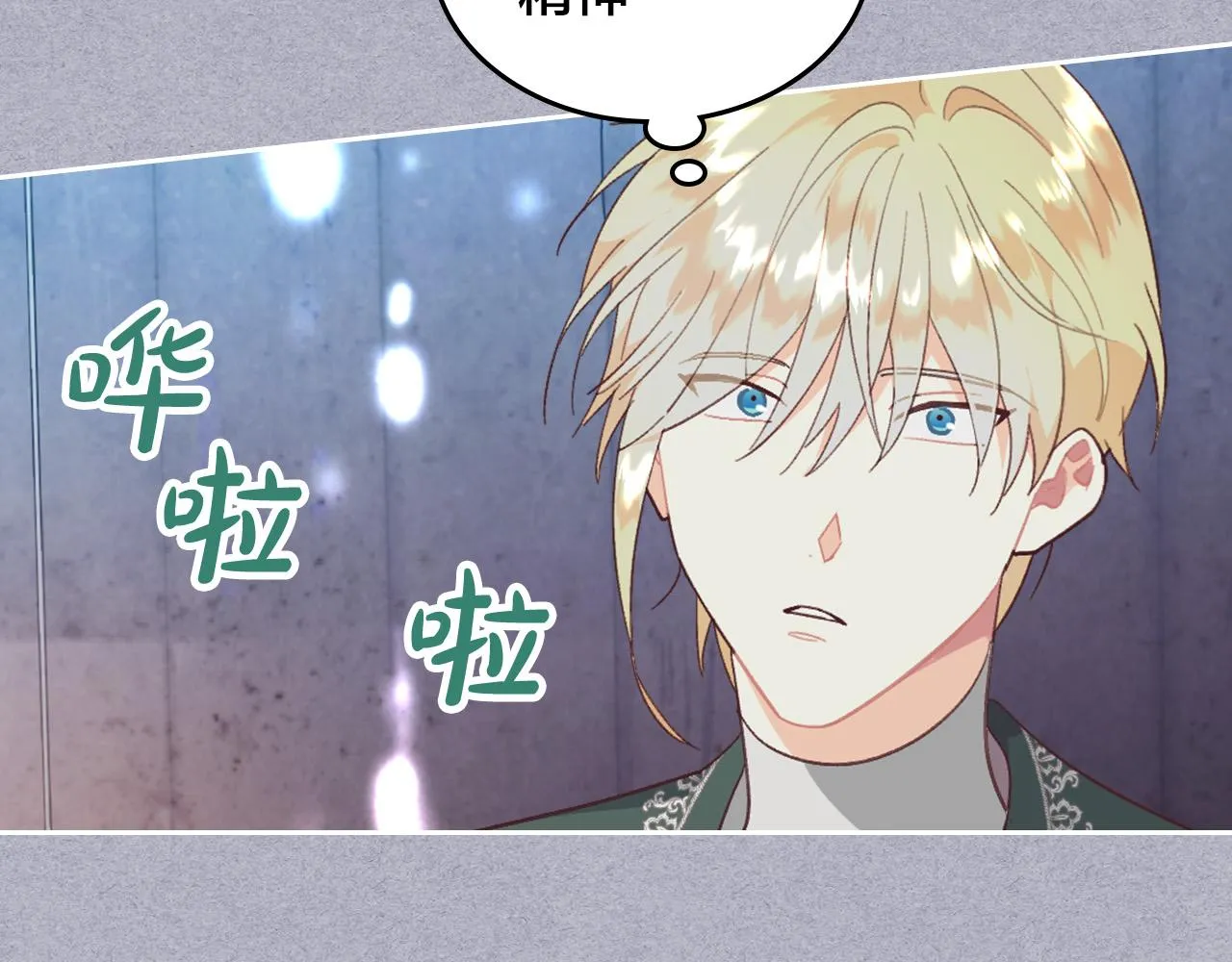 第146话 是谁先扑倒谁？ 第139页