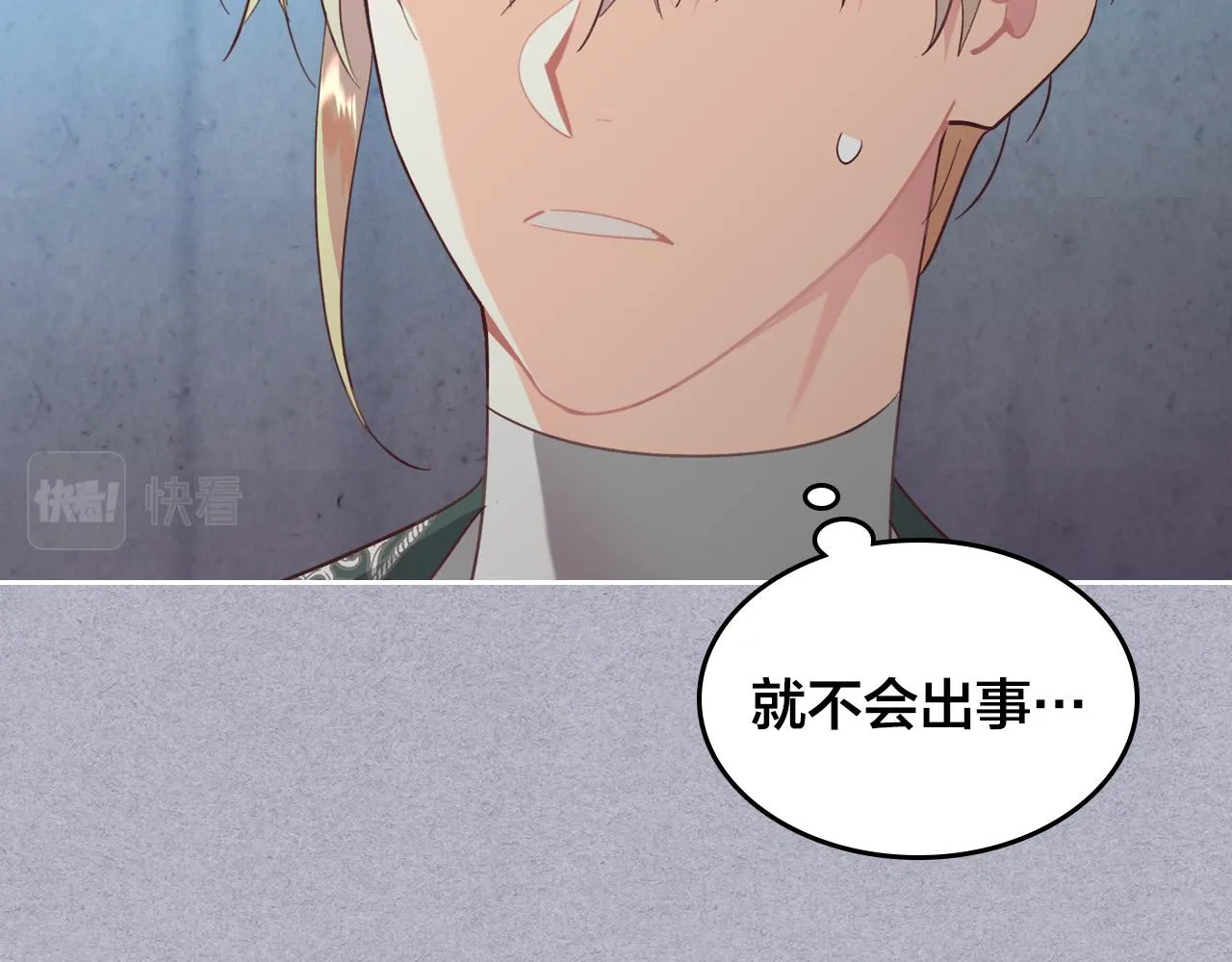 第146话 是谁先扑倒谁？ 第141页
