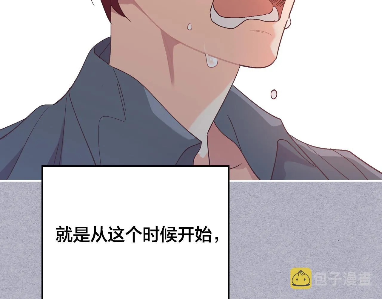 第146话 是谁先扑倒谁？ 第145页