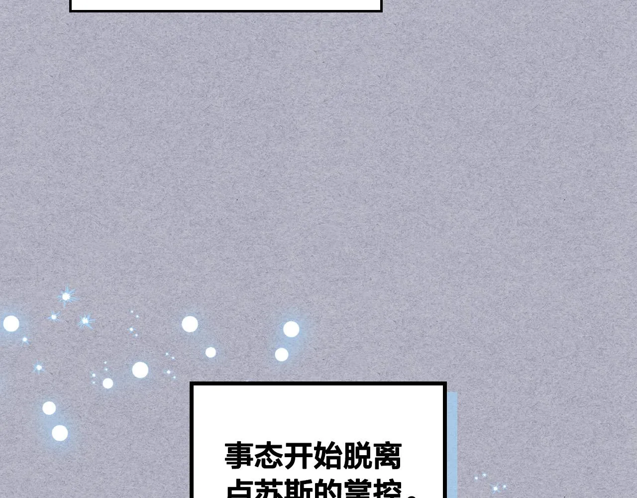 第146话 是谁先扑倒谁？ 第146页
