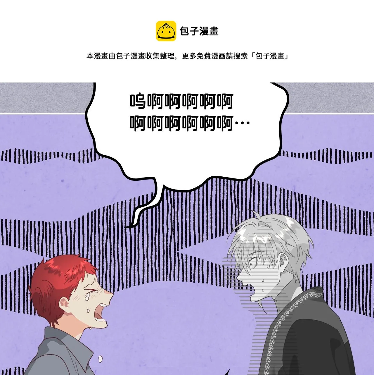 第146话 是谁先扑倒谁？ 第148页