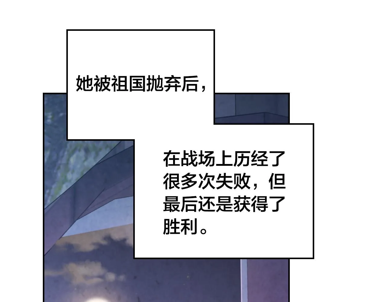 第147话 酒后告白 第12页
